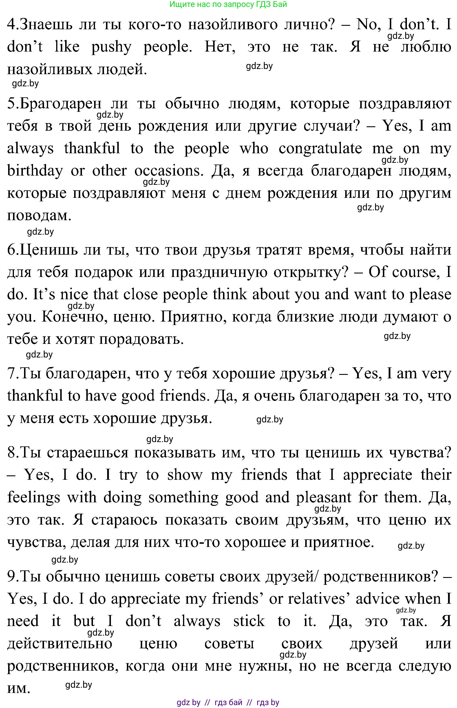 Английский язык (english), 10 класс Учебник (Student's book), авторы: Демченко Наталья Валентиновна, Юхнель Наталья Валентиновна, Севрюкова Татьяна Юрьевна, Бушуева Эдите Владиславовна, Лапицкая Людмила Михайловна (Lapitskaya Ludmila), издательство Вышэйшая школа, Минск, 2021, голубого цвета, Часть ( Part) 1, страница 99, номер 3, Решение (продолжение 2)
