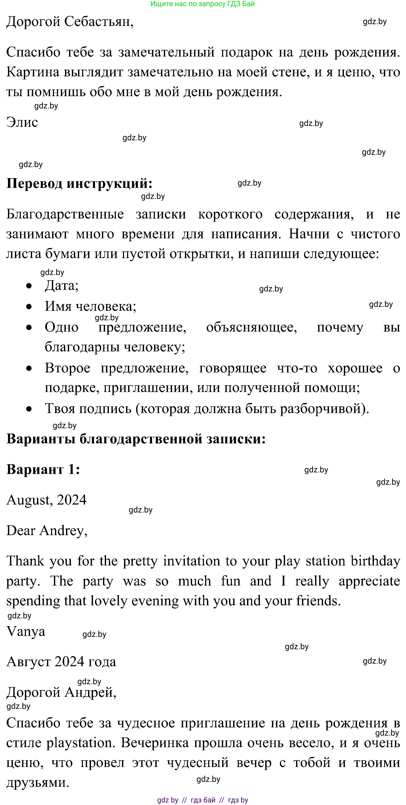 Английский язык (english), 10 класс Учебник (Student's book), авторы: Демченко Наталья Валентиновна, Юхнель Наталья Валентиновна, Севрюкова Татьяна Юрьевна, Бушуева Эдите Владиславовна, Лапицкая Людмила Михайловна (Lapitskaya Ludmila), издательство Вышэйшая школа, Минск, 2021, голубого цвета, Часть ( Part) 1, страница 100, номер 4, Решение (продолжение 2)