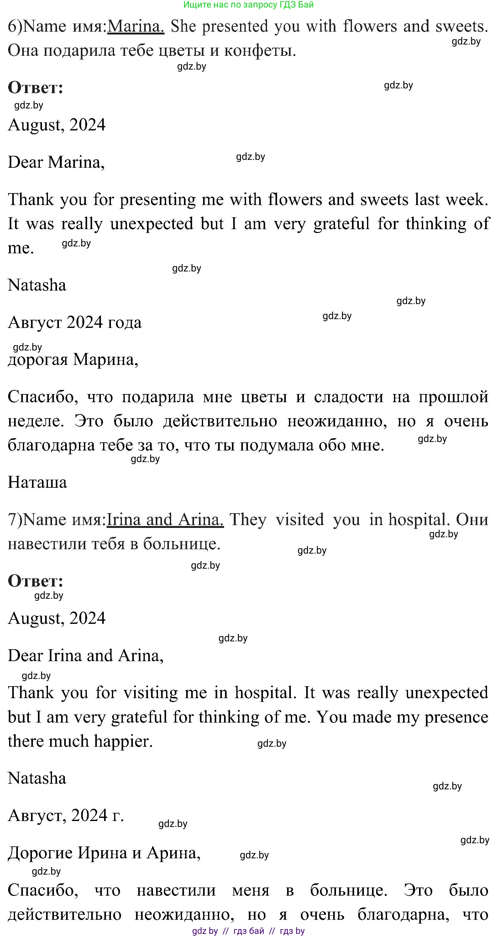 Английский язык (english), 10 класс Учебник (Student's book), авторы: Демченко Наталья Валентиновна, Юхнель Наталья Валентиновна, Севрюкова Татьяна Юрьевна, Бушуева Эдите Владиславовна, Лапицкая Людмила Михайловна (Lapitskaya Ludmila), издательство Вышэйшая школа, Минск, 2021, голубого цвета, Часть ( Part) 1, страница 100, номер 5, Решение (продолжение 5)