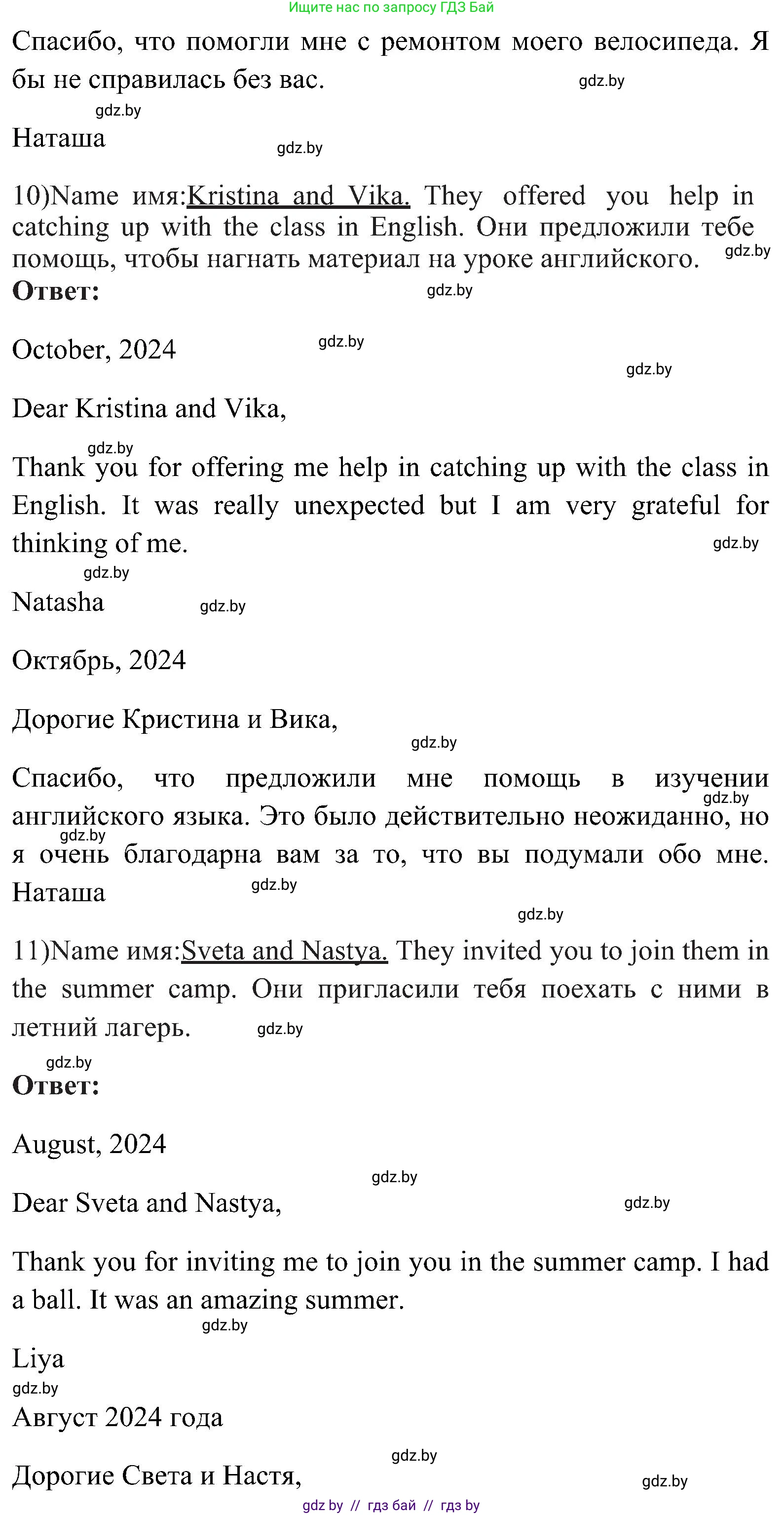 Английский язык (english), 10 класс Учебник (Student's book), авторы: Демченко Наталья Валентиновна, Юхнель Наталья Валентиновна, Севрюкова Татьяна Юрьевна, Бушуева Эдите Владиславовна, Лапицкая Людмила Михайловна (Lapitskaya Ludmila), издательство Вышэйшая школа, Минск, 2021, голубого цвета, Часть ( Part) 1, страница 100, номер 5, Решение (продолжение 7)