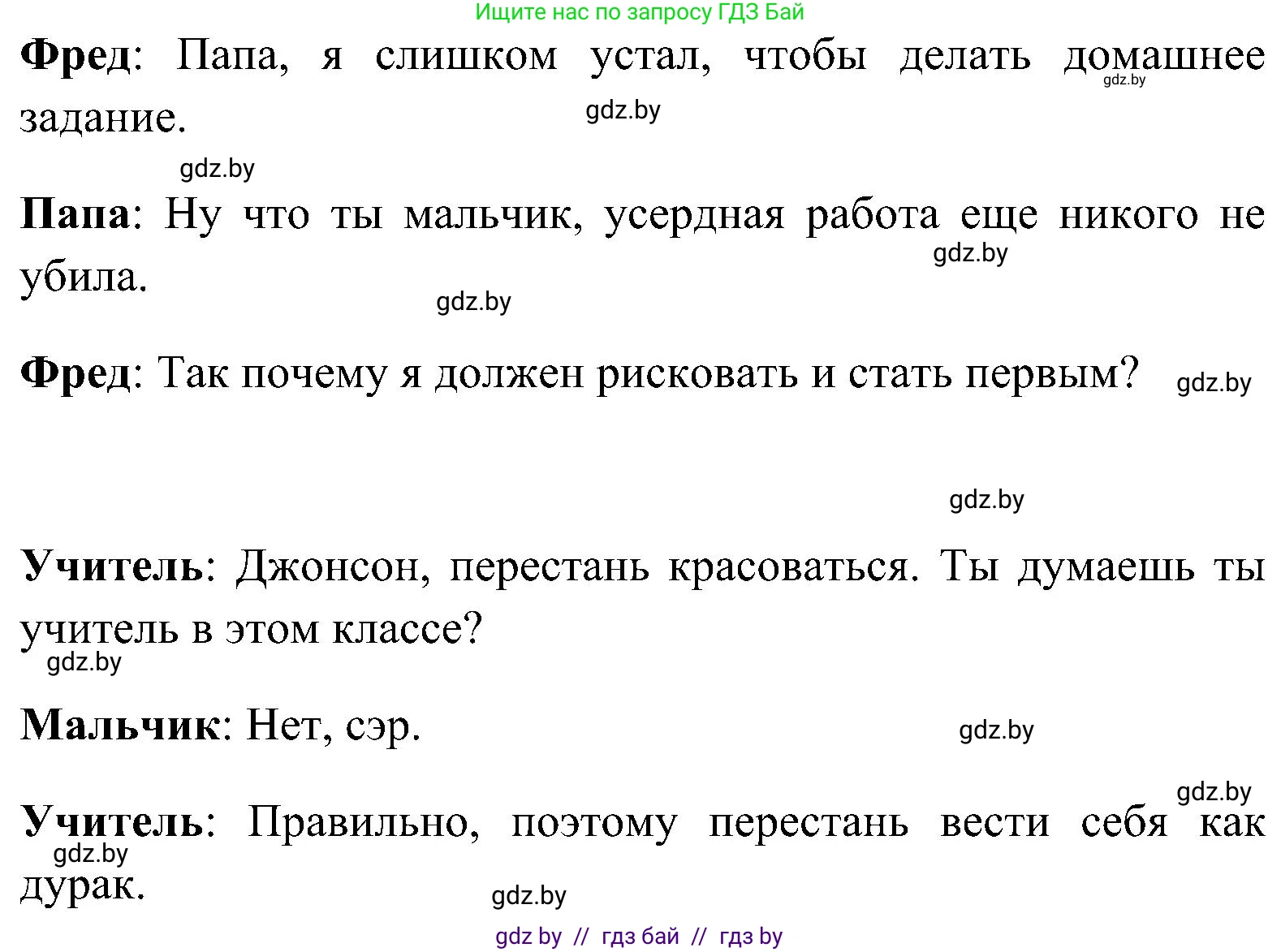Английский язык (english), 10 класс Учебник (Student's book), авторы: Демченко Наталья Валентиновна, Юхнель Наталья Валентиновна, Севрюкова Татьяна Юрьевна, Бушуева Эдите Владиславовна, Лапицкая Людмила Михайловна (Lapitskaya Ludmila), издательство Вышэйшая школа, Минск, 2021, голубого цвета, Часть ( Part) 1, страница 101, номер 1, Решение (продолжение 3)