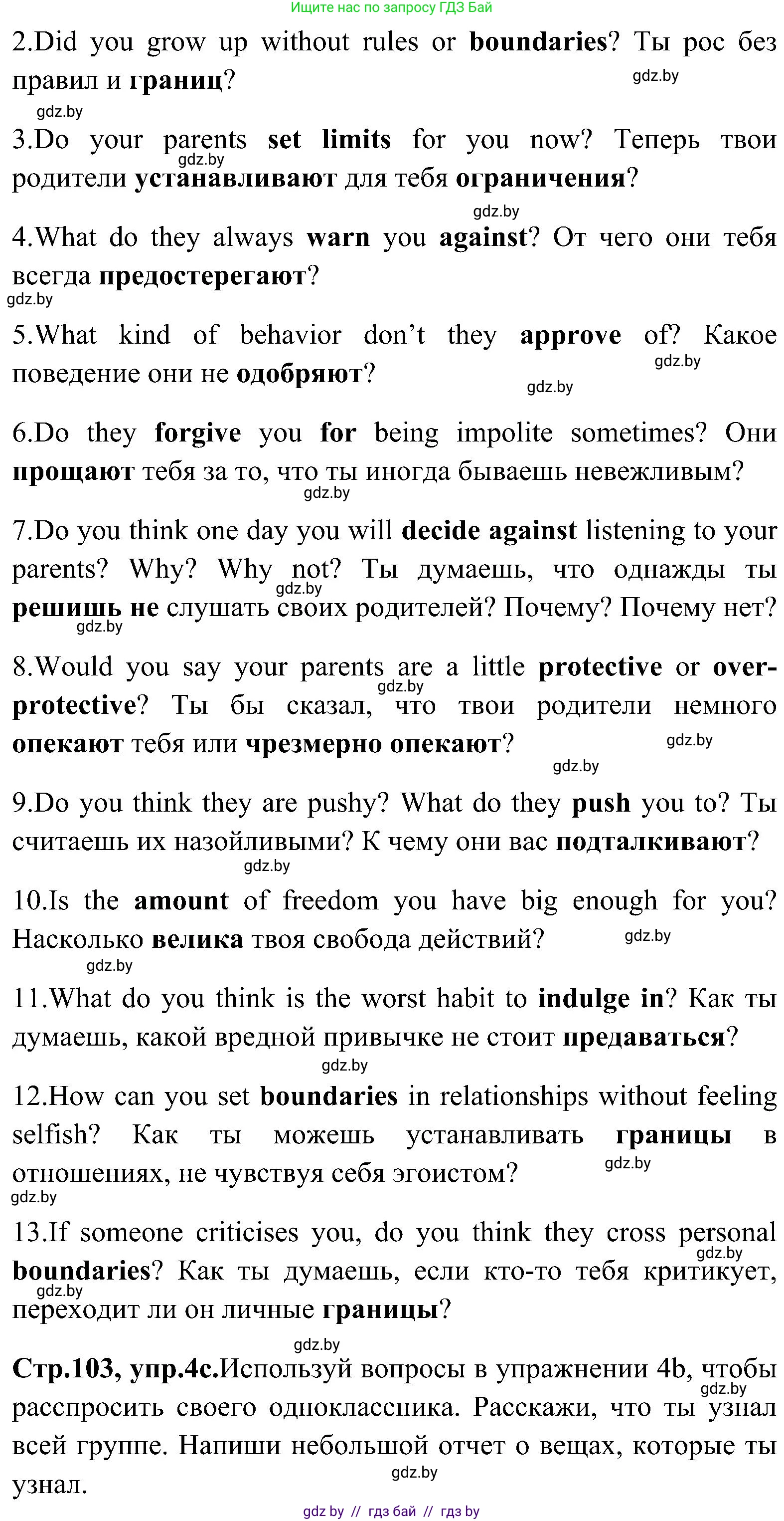 Английский язык (english), 10 класс Учебник (Student's book), авторы: Демченко Наталья Валентиновна, Юхнель Наталья Валентиновна, Севрюкова Татьяна Юрьевна, Бушуева Эдите Владиславовна, Лапицкая Людмила Михайловна (Lapitskaya Ludmila), издательство Вышэйшая школа, Минск, 2021, голубого цвета, Часть ( Part) 1, страница 103, номер 4, Решение (продолжение 2)