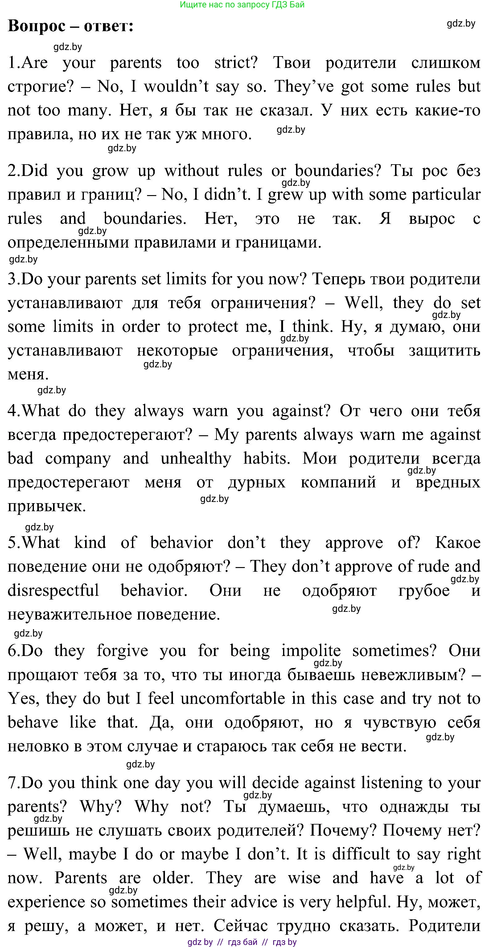 Английский язык (english), 10 класс Учебник (Student's book), авторы: Демченко Наталья Валентиновна, Юхнель Наталья Валентиновна, Севрюкова Татьяна Юрьевна, Бушуева Эдите Владиславовна, Лапицкая Людмила Михайловна (Lapitskaya Ludmila), издательство Вышэйшая школа, Минск, 2021, голубого цвета, Часть ( Part) 1, страница 103, номер 4, Решение (продолжение 3)