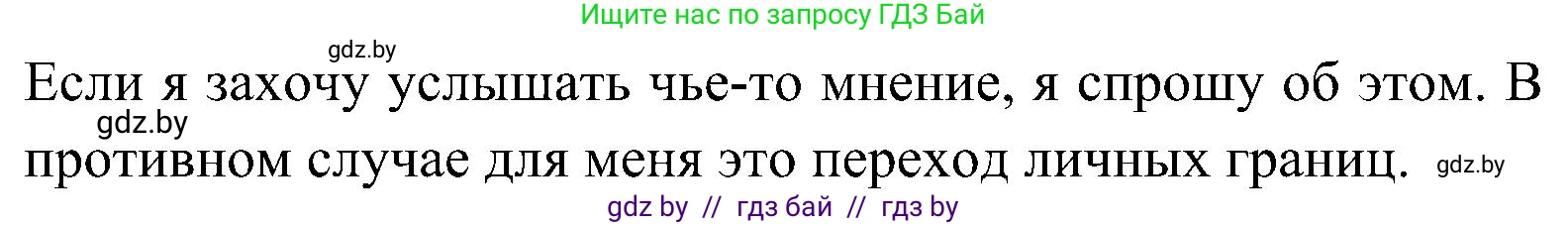 Английский язык (english), 10 класс Учебник (Student's book), авторы: Демченко Наталья Валентиновна, Юхнель Наталья Валентиновна, Севрюкова Татьяна Юрьевна, Бушуева Эдите Владиславовна, Лапицкая Людмила Михайловна (Lapitskaya Ludmila), издательство Вышэйшая школа, Минск, 2021, голубого цвета, Часть ( Part) 1, страница 103, номер 5, Решение (продолжение 3)