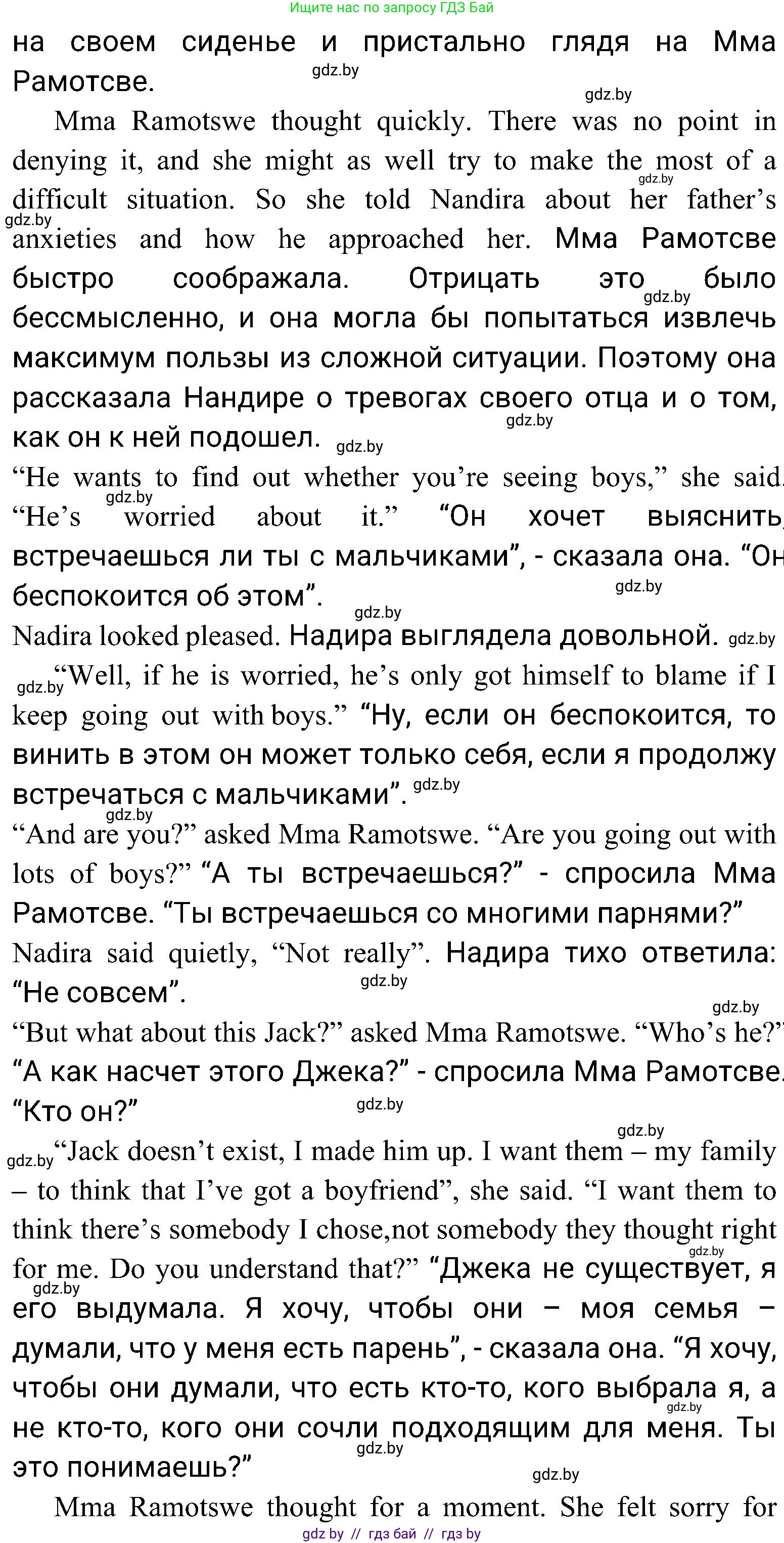 Английский язык (english), 10 класс Учебник (Student's book), авторы: Демченко Наталья Валентиновна, Юхнель Наталья Валентиновна, Севрюкова Татьяна Юрьевна, Бушуева Эдите Владиславовна, Лапицкая Людмила Михайловна (Lapitskaya Ludmila), издательство Вышэйшая школа, Минск, 2021, голубого цвета, Часть ( Part) 1, страница 104, номер 2, Решение (продолжение 3)
