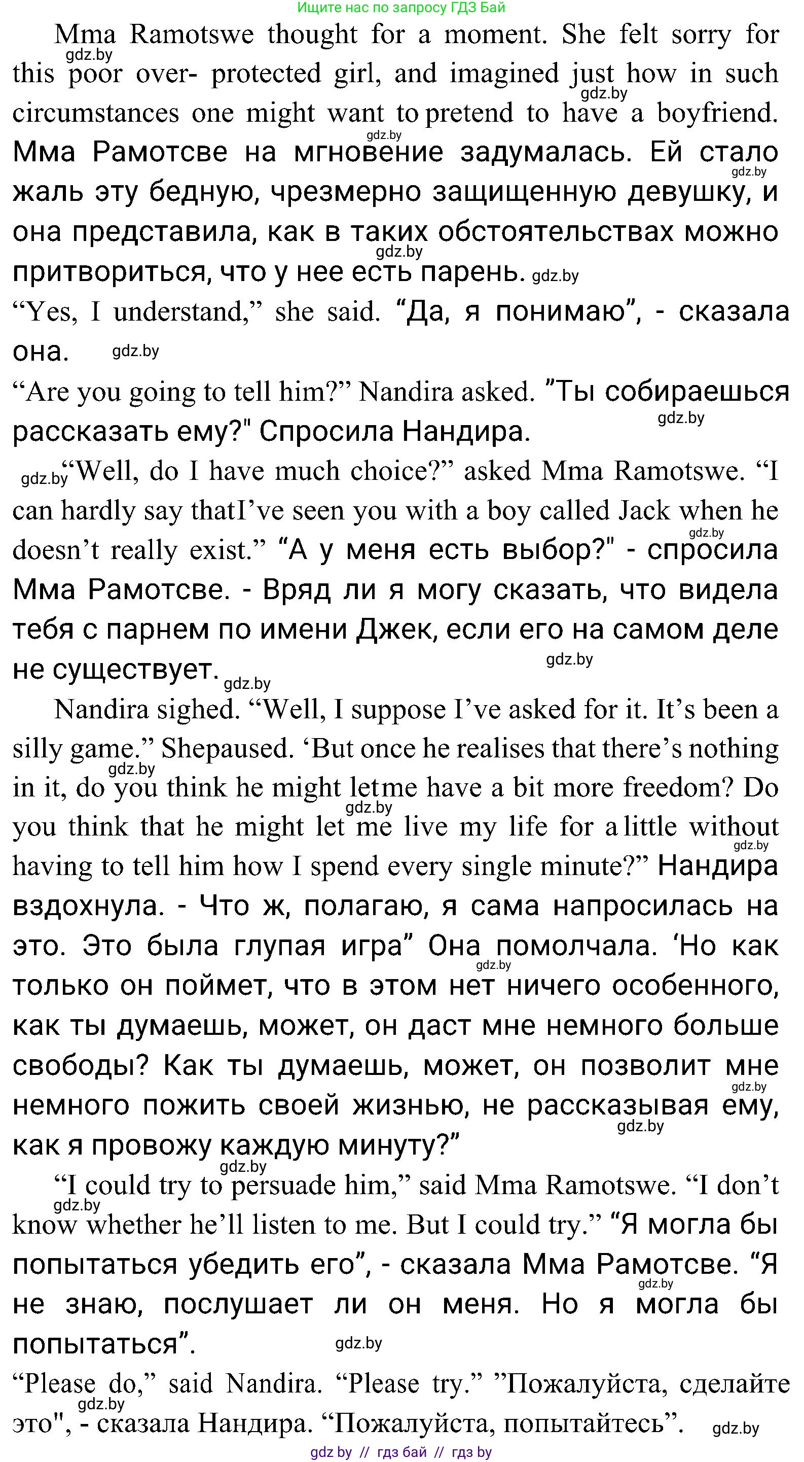 Английский язык (english), 10 класс Учебник (Student's book), авторы: Демченко Наталья Валентиновна, Юхнель Наталья Валентиновна, Севрюкова Татьяна Юрьевна, Бушуева Эдите Владиславовна, Лапицкая Людмила Михайловна (Lapitskaya Ludmila), издательство Вышэйшая школа, Минск, 2021, голубого цвета, Часть ( Part) 1, страница 105, номер 6, Решение (продолжение 4)