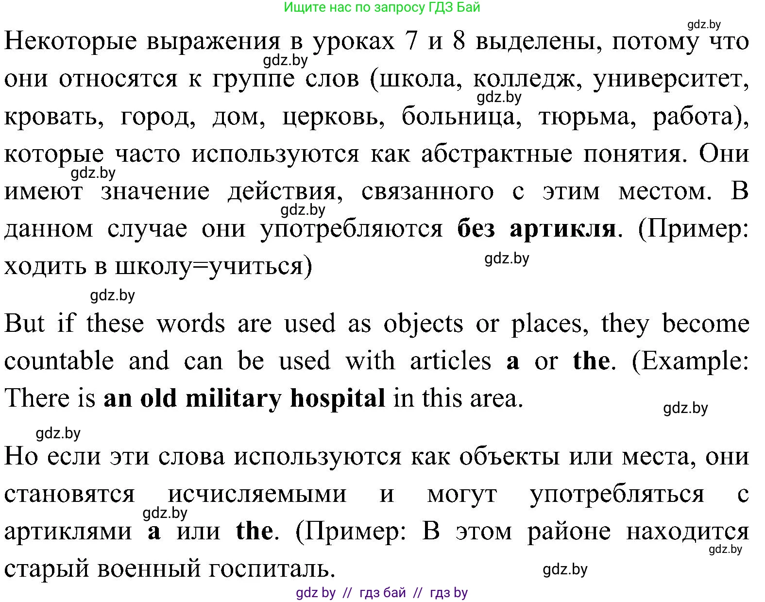Английский язык (english), 10 класс Учебник (Student's book), авторы: Демченко Наталья Валентиновна, Юхнель Наталья Валентиновна, Севрюкова Татьяна Юрьевна, Бушуева Эдите Владиславовна, Лапицкая Людмила Михайловна (Lapitskaya Ludmila), издательство Вышэйшая школа, Минск, 2021, голубого цвета, Часть ( Part) 1, страница 110, номер 2, Решение (продолжение 3)