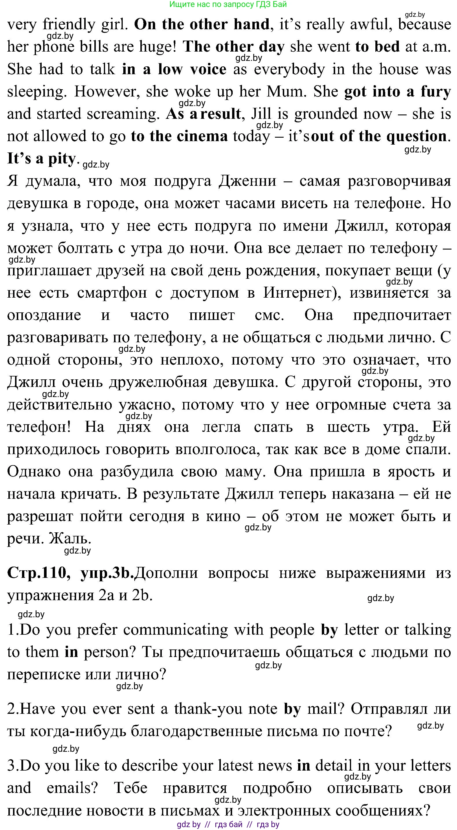 Английский язык (english), 10 класс Учебник (Student's book), авторы: Демченко Наталья Валентиновна, Юхнель Наталья Валентиновна, Севрюкова Татьяна Юрьевна, Бушуева Эдите Владиславовна, Лапицкая Людмила Михайловна (Lapitskaya Ludmila), издательство Вышэйшая школа, Минск, 2021, голубого цвета, Часть ( Part) 1, страница 110, номер 3, Решение (продолжение 2)