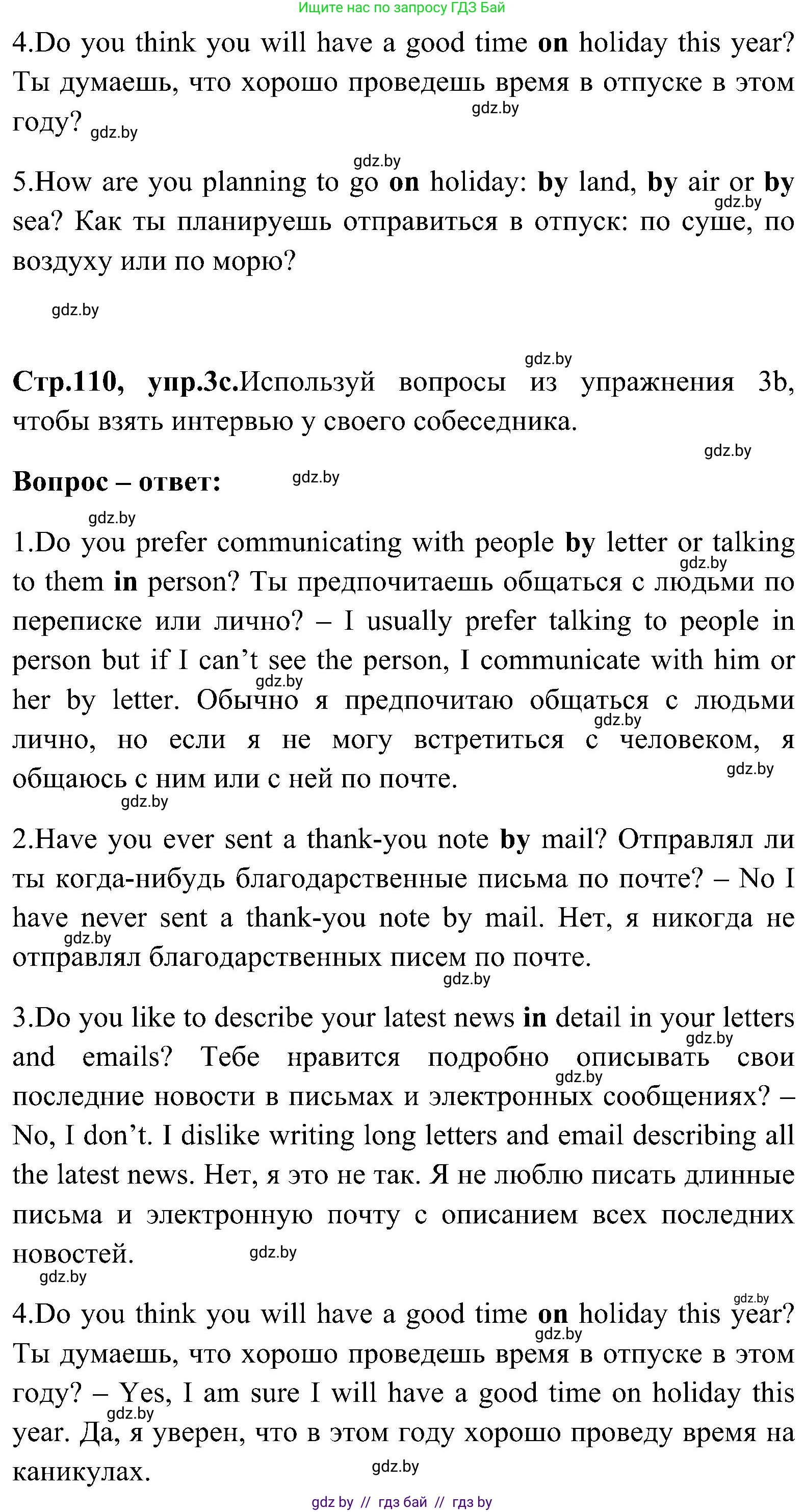 Английский язык (english), 10 класс Учебник (Student's book), авторы: Демченко Наталья Валентиновна, Юхнель Наталья Валентиновна, Севрюкова Татьяна Юрьевна, Бушуева Эдите Владиславовна, Лапицкая Людмила Михайловна (Lapitskaya Ludmila), издательство Вышэйшая школа, Минск, 2021, голубого цвета, Часть ( Part) 1, страница 110, номер 3, Решение (продолжение 3)