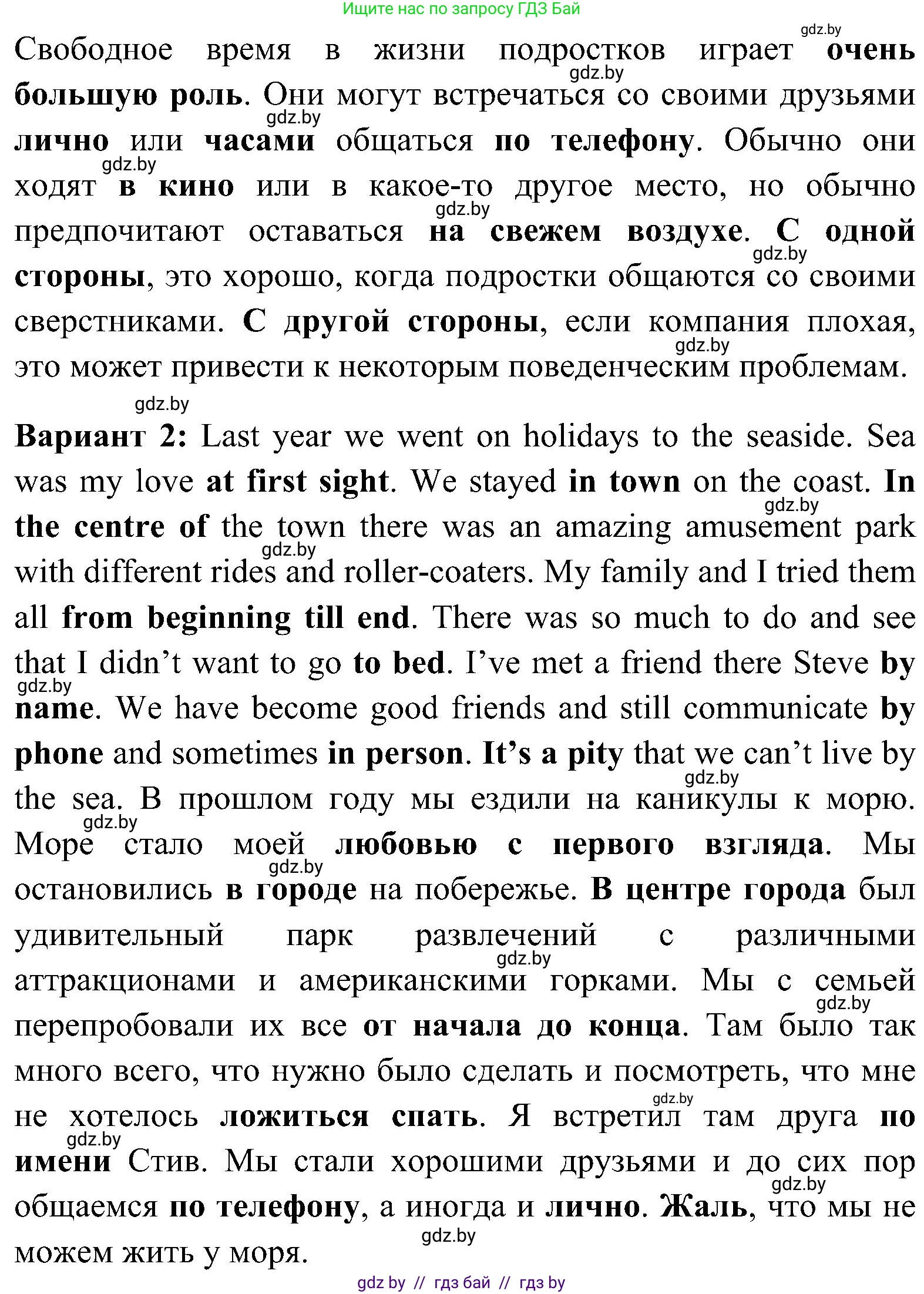 Английский язык (english), 10 класс Учебник (Student's book), авторы: Демченко Наталья Валентиновна, Юхнель Наталья Валентиновна, Севрюкова Татьяна Юрьевна, Бушуева Эдите Владиславовна, Лапицкая Людмила Михайловна (Lapitskaya Ludmila), издательство Вышэйшая школа, Минск, 2021, голубого цвета, Часть ( Part) 1, страница 110, номер 4, Решение (продолжение 3)