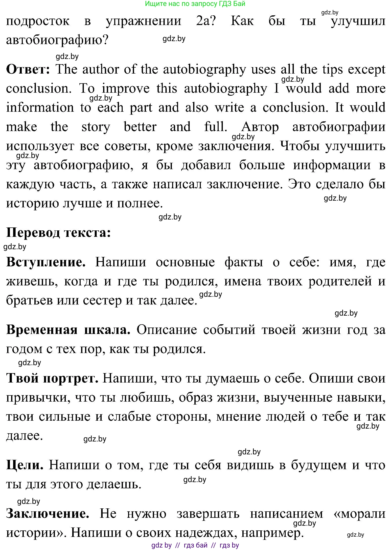 Английский язык (english), 10 класс Учебник (Student's book), авторы: Демченко Наталья Валентиновна, Юхнель Наталья Валентиновна, Севрюкова Татьяна Юрьевна, Бушуева Эдите Владиславовна, Лапицкая Людмила Михайловна (Lapitskaya Ludmila), издательство Вышэйшая школа, Минск, 2021, голубого цвета, Часть ( Part) 1, страница 112, номер 4, Решение (продолжение 2)