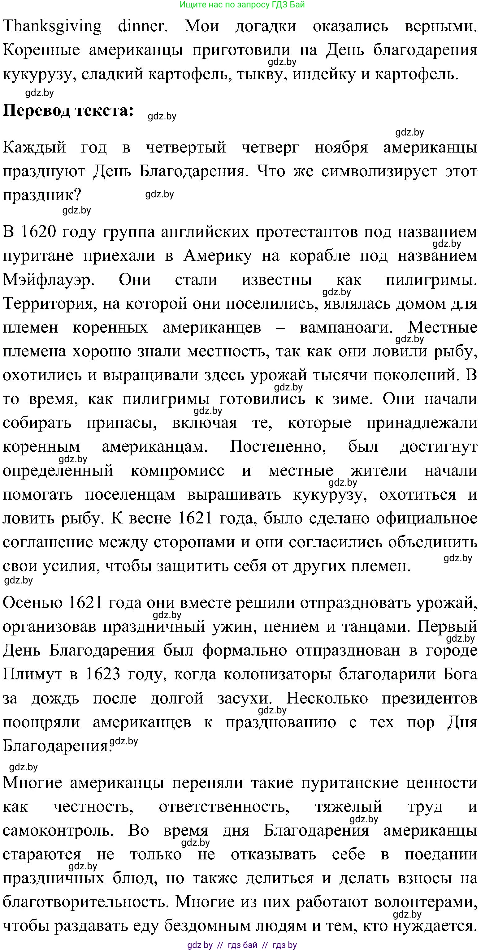 Английский язык (english), 10 класс Учебник (Student's book), авторы: Демченко Наталья Валентиновна, Юхнель Наталья Валентиновна, Севрюкова Татьяна Юрьевна, Бушуева Эдите Владиславовна, Лапицкая Людмила Михайловна (Lapitskaya Ludmila), издательство Вышэйшая школа, Минск, 2021, голубого цвета, Часть ( Part) 1, страница 114, номер 2, Решение (продолжение 2)