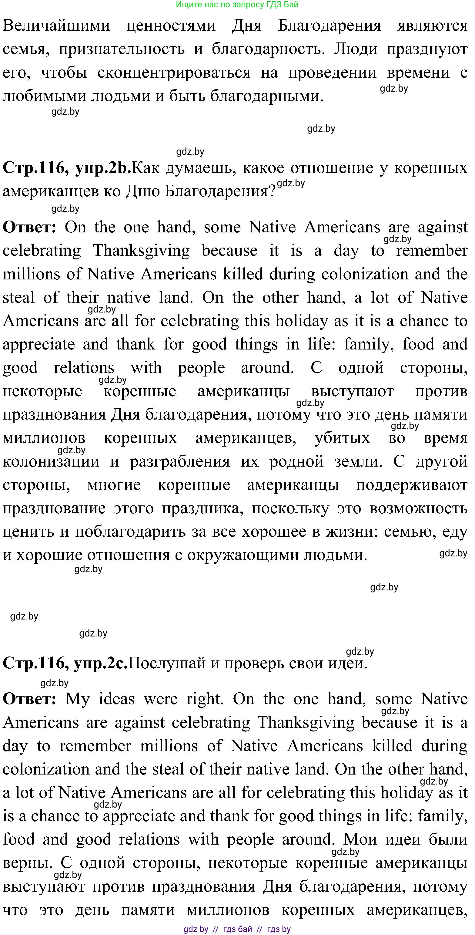 Английский язык (english), 10 класс Учебник (Student's book), авторы: Демченко Наталья Валентиновна, Юхнель Наталья Валентиновна, Севрюкова Татьяна Юрьевна, Бушуева Эдите Владиславовна, Лапицкая Людмила Михайловна (Lapitskaya Ludmila), издательство Вышэйшая школа, Минск, 2021, голубого цвета, Часть ( Part) 1, страница 114, номер 2, Решение (продолжение 4)