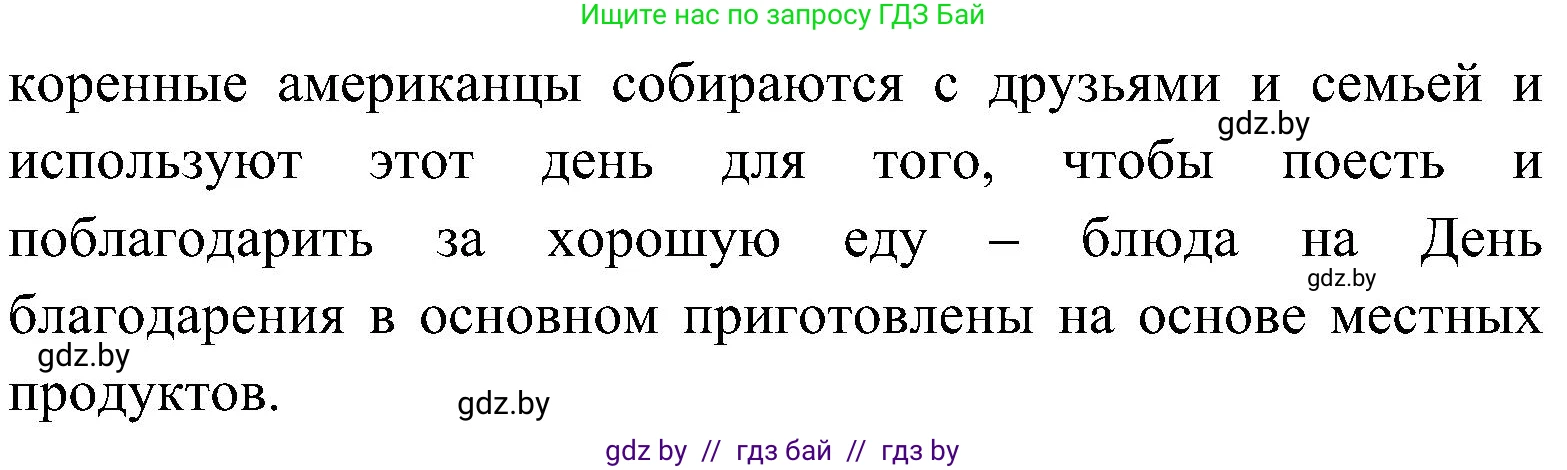Английский язык (english), 10 класс Учебник (Student's book), авторы: Демченко Наталья Валентиновна, Юхнель Наталья Валентиновна, Севрюкова Татьяна Юрьевна, Бушуева Эдите Владиславовна, Лапицкая Людмила Михайловна (Lapitskaya Ludmila), издательство Вышэйшая школа, Минск, 2021, голубого цвета, Часть ( Part) 1, страница 114, номер 2, Решение (продолжение 6)