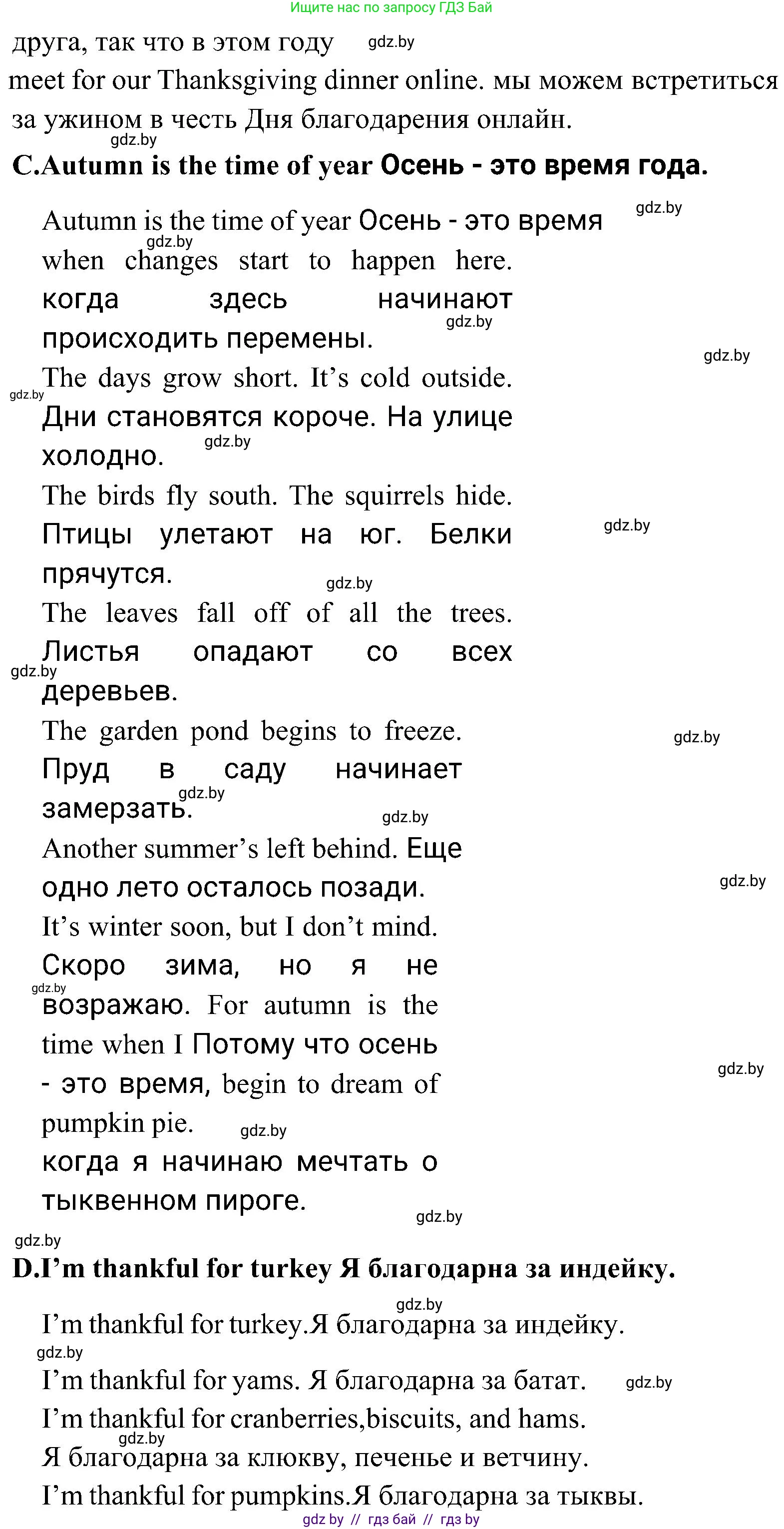 Английский язык (english), 10 класс Учебник (Student's book), авторы: Демченко Наталья Валентиновна, Юхнель Наталья Валентиновна, Севрюкова Татьяна Юрьевна, Бушуева Эдите Владиславовна, Лапицкая Людмила Михайловна (Lapitskaya Ludmila), издательство Вышэйшая школа, Минск, 2021, голубого цвета, Часть ( Part) 1, страница 116, номер 5, Решение (продолжение 3)