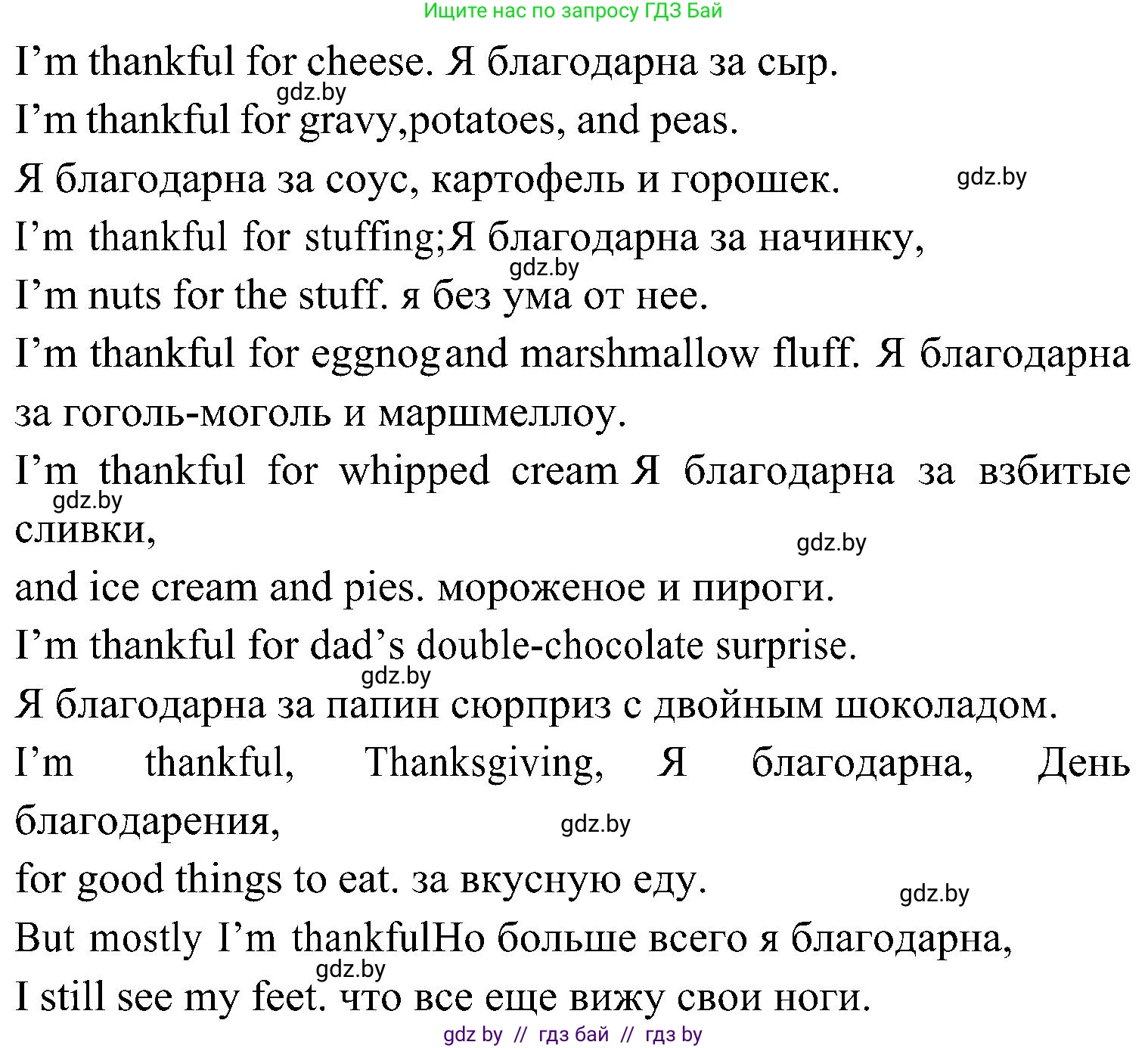 Английский язык (english), 10 класс Учебник (Student's book), авторы: Демченко Наталья Валентиновна, Юхнель Наталья Валентиновна, Севрюкова Татьяна Юрьевна, Бушуева Эдите Владиславовна, Лапицкая Людмила Михайловна (Lapitskaya Ludmila), издательство Вышэйшая школа, Минск, 2021, голубого цвета, Часть ( Part) 1, страница 116, номер 5, Решение (продолжение 4)