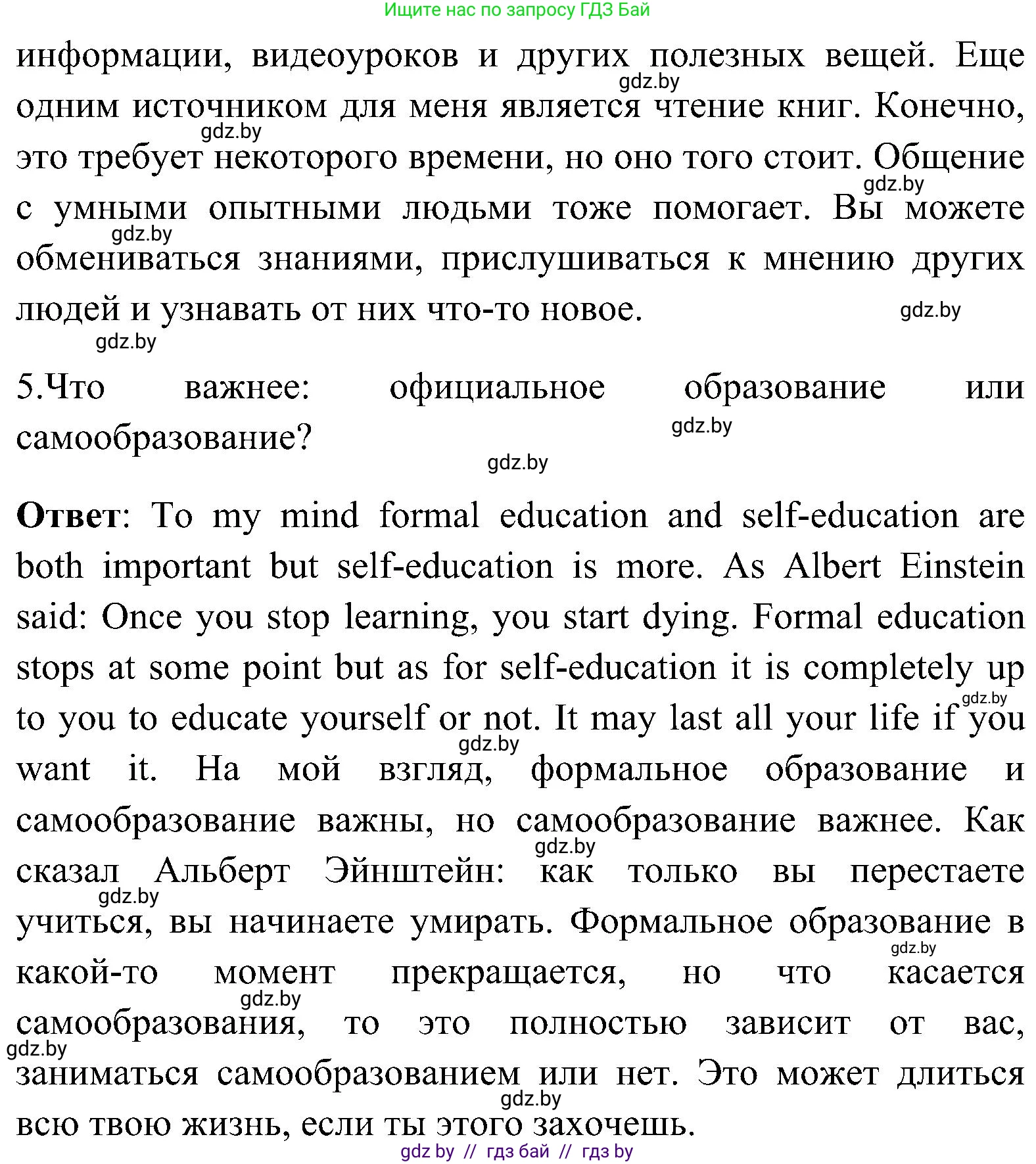 Английский язык (english), 10 класс Учебник (Student's book), авторы: Демченко Наталья Валентиновна, Юхнель Наталья Валентиновна, Севрюкова Татьяна Юрьевна, Бушуева Эдите Владиславовна, Лапицкая Людмила Михайловна (Lapitskaya Ludmila), издательство Вышэйшая школа, Минск, 2021, голубого цвета, Часть ( Part) 1, страница 121, Решение (продолжение 4)