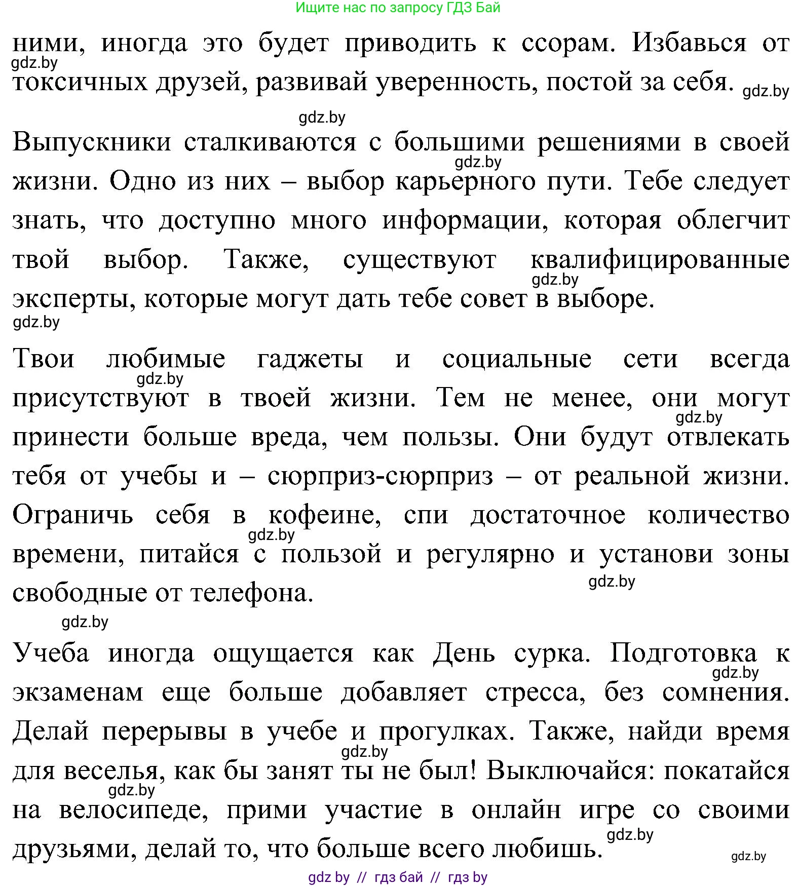 Английский язык (english), 10 класс Учебник (Student's book), авторы: Демченко Наталья Валентиновна, Юхнель Наталья Валентиновна, Севрюкова Татьяна Юрьевна, Бушуева Эдите Владиславовна, Лапицкая Людмила Михайловна (Lapitskaya Ludmila), издательство Вышэйшая школа, Минск, 2021, голубого цвета, Часть ( Part) 1, страница 119, номер 1, Решение (продолжение 3)