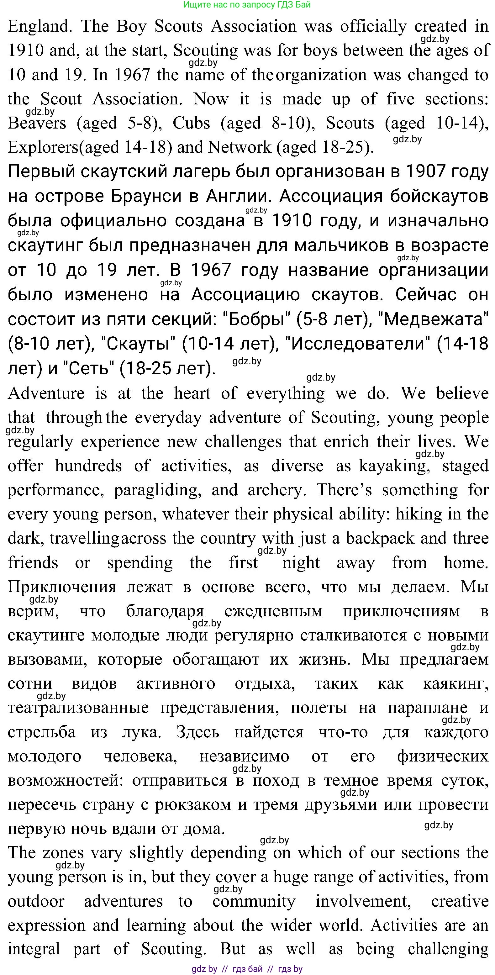 Английский язык (english), 10 класс Учебник (Student's book), авторы: Демченко Наталья Валентиновна, Юхнель Наталья Валентиновна, Севрюкова Татьяна Юрьевна, Бушуева Эдите Владиславовна, Лапицкая Людмила Михайловна (Lapitskaya Ludmila), издательство Вышэйшая школа, Минск, 2021, голубого цвета, Часть ( Part) 1, страница 123, номер 3, Решение (продолжение 2)
