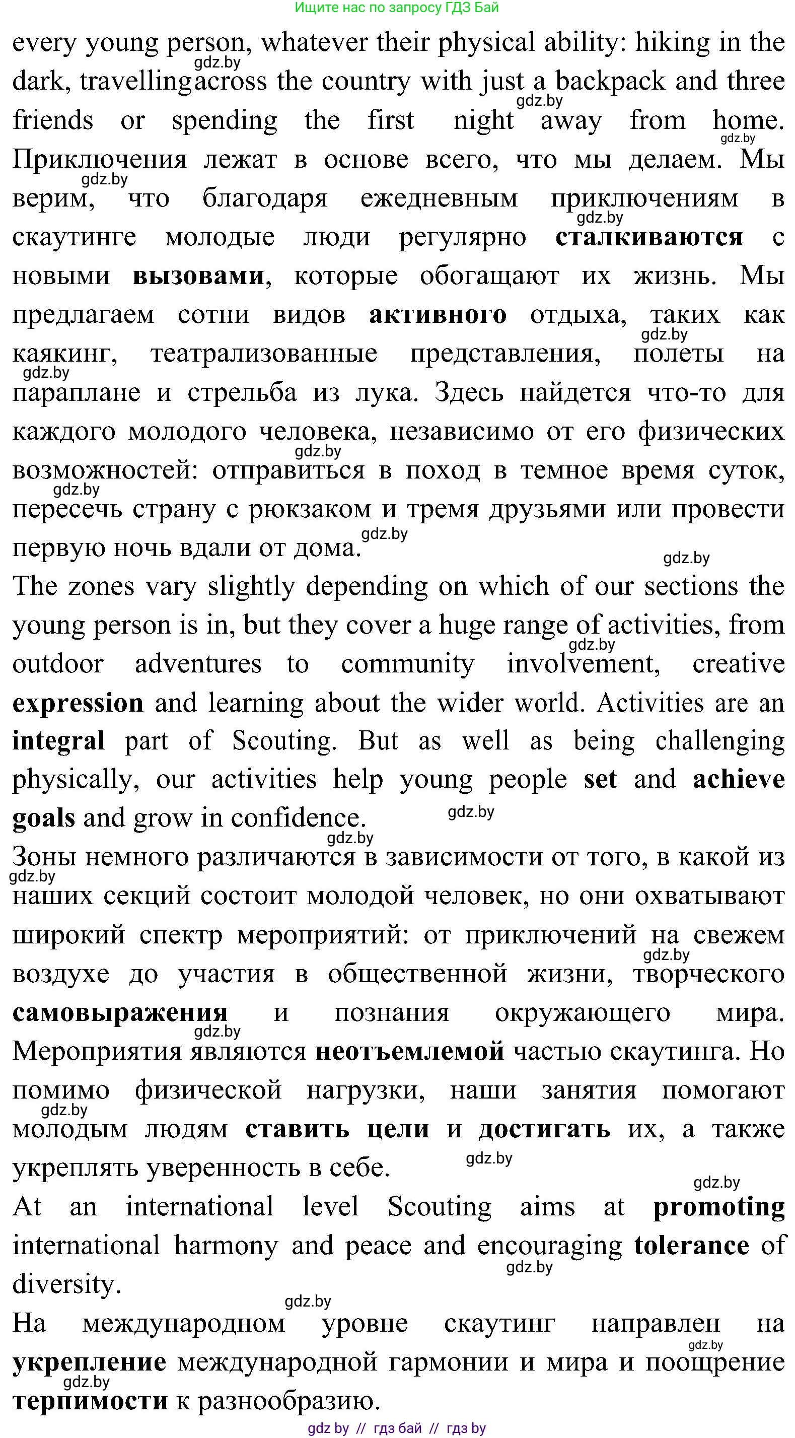 Английский язык (english), 10 класс Учебник (Student's book), авторы: Демченко Наталья Валентиновна, Юхнель Наталья Валентиновна, Севрюкова Татьяна Юрьевна, Бушуева Эдите Владиславовна, Лапицкая Людмила Михайловна (Lapitskaya Ludmila), издательство Вышэйшая школа, Минск, 2021, голубого цвета, Часть ( Part) 1, страница 123, номер 3, Решение (продолжение 6)