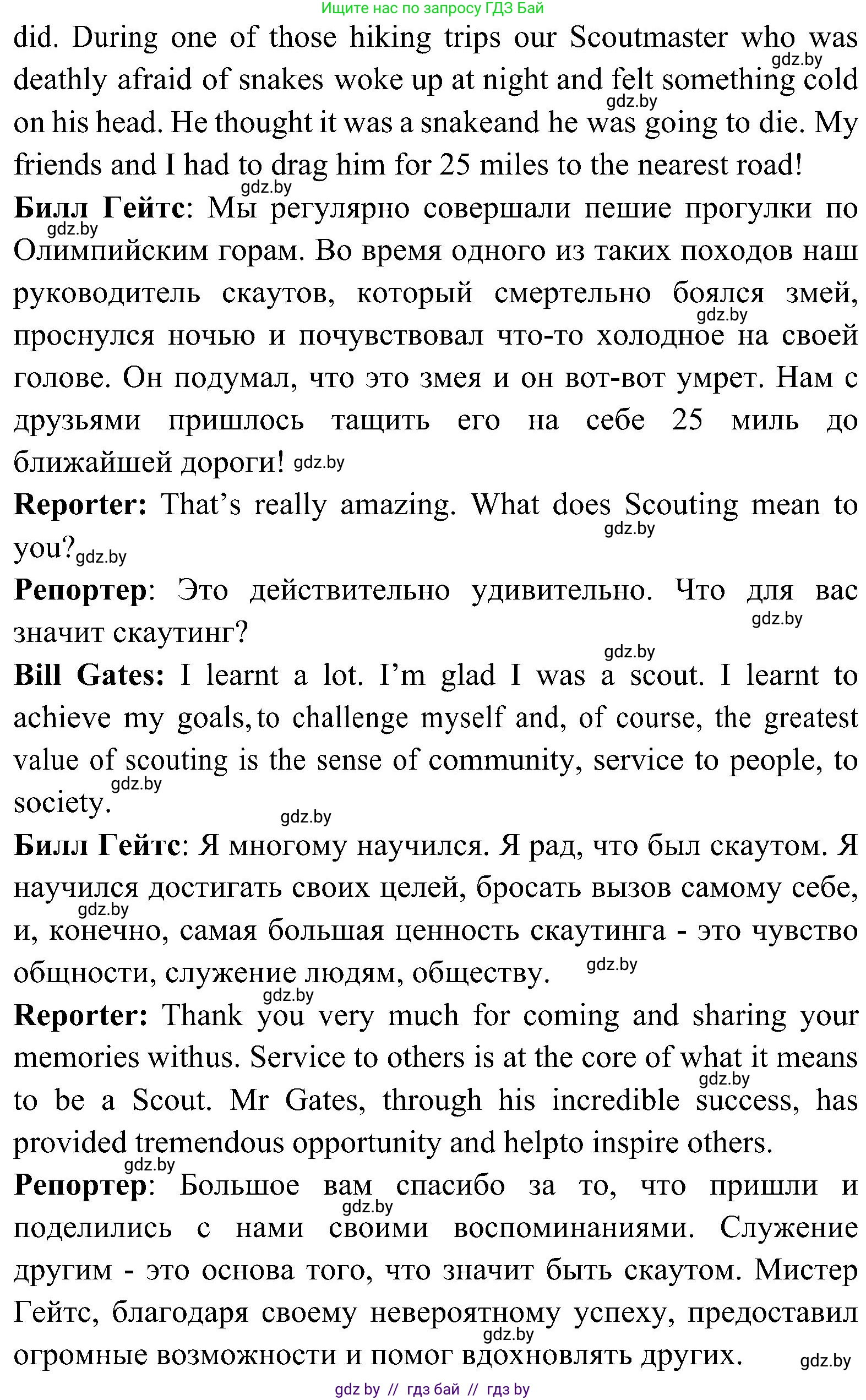 Английский язык (english), 10 класс Учебник (Student's book), авторы: Демченко Наталья Валентиновна, Юхнель Наталья Валентиновна, Севрюкова Татьяна Юрьевна, Бушуева Эдите Владиславовна, Лапицкая Людмила Михайловна (Lapitskaya Ludmila), издательство Вышэйшая школа, Минск, 2021, голубого цвета, Часть ( Part) 1, страница 124, номер 4, Решение (продолжение 10)