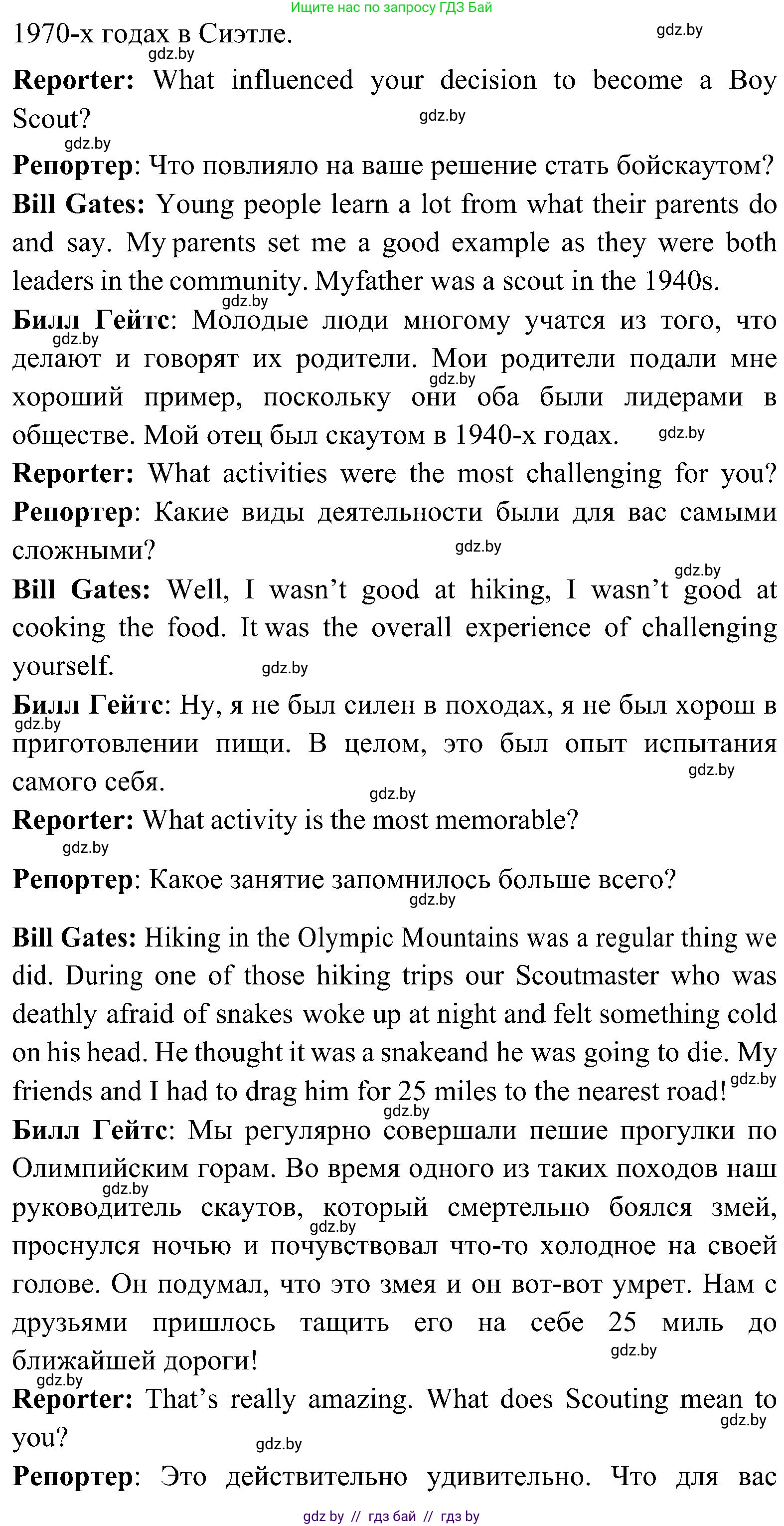 Английский язык (english), 10 класс Учебник (Student's book), авторы: Демченко Наталья Валентиновна, Юхнель Наталья Валентиновна, Севрюкова Татьяна Юрьевна, Бушуева Эдите Владиславовна, Лапицкая Людмила Михайловна (Lapitskaya Ludmila), издательство Вышэйшая школа, Минск, 2021, голубого цвета, Часть ( Part) 1, страница 124, номер 4, Решение (продолжение 4)