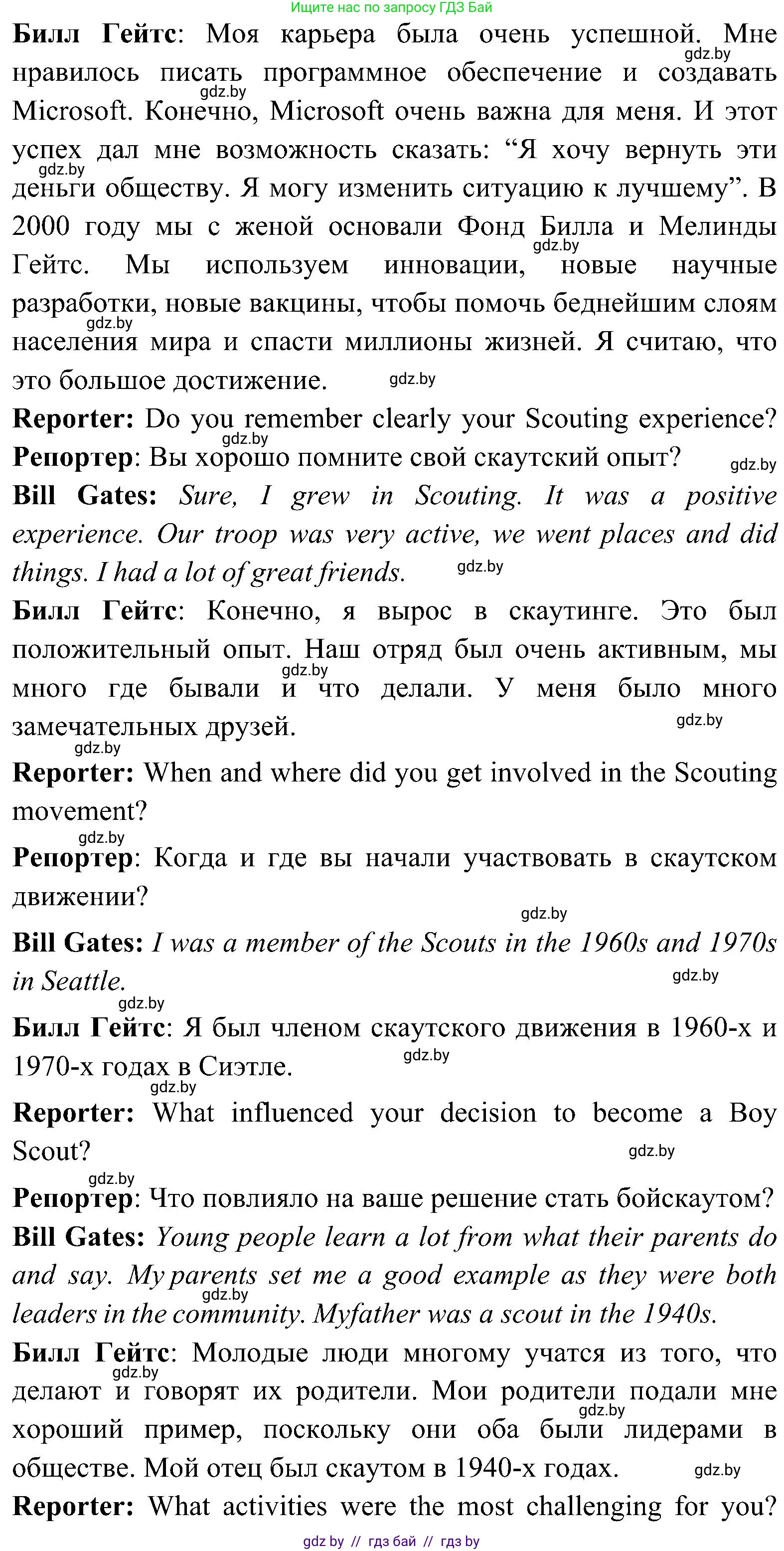 Английский язык (english), 10 класс Учебник (Student's book), авторы: Демченко Наталья Валентиновна, Юхнель Наталья Валентиновна, Севрюкова Татьяна Юрьевна, Бушуева Эдите Владиславовна, Лапицкая Людмила Михайловна (Lapitskaya Ludmila), издательство Вышэйшая школа, Минск, 2021, голубого цвета, Часть ( Part) 1, страница 124, номер 4, Решение (продолжение 6)