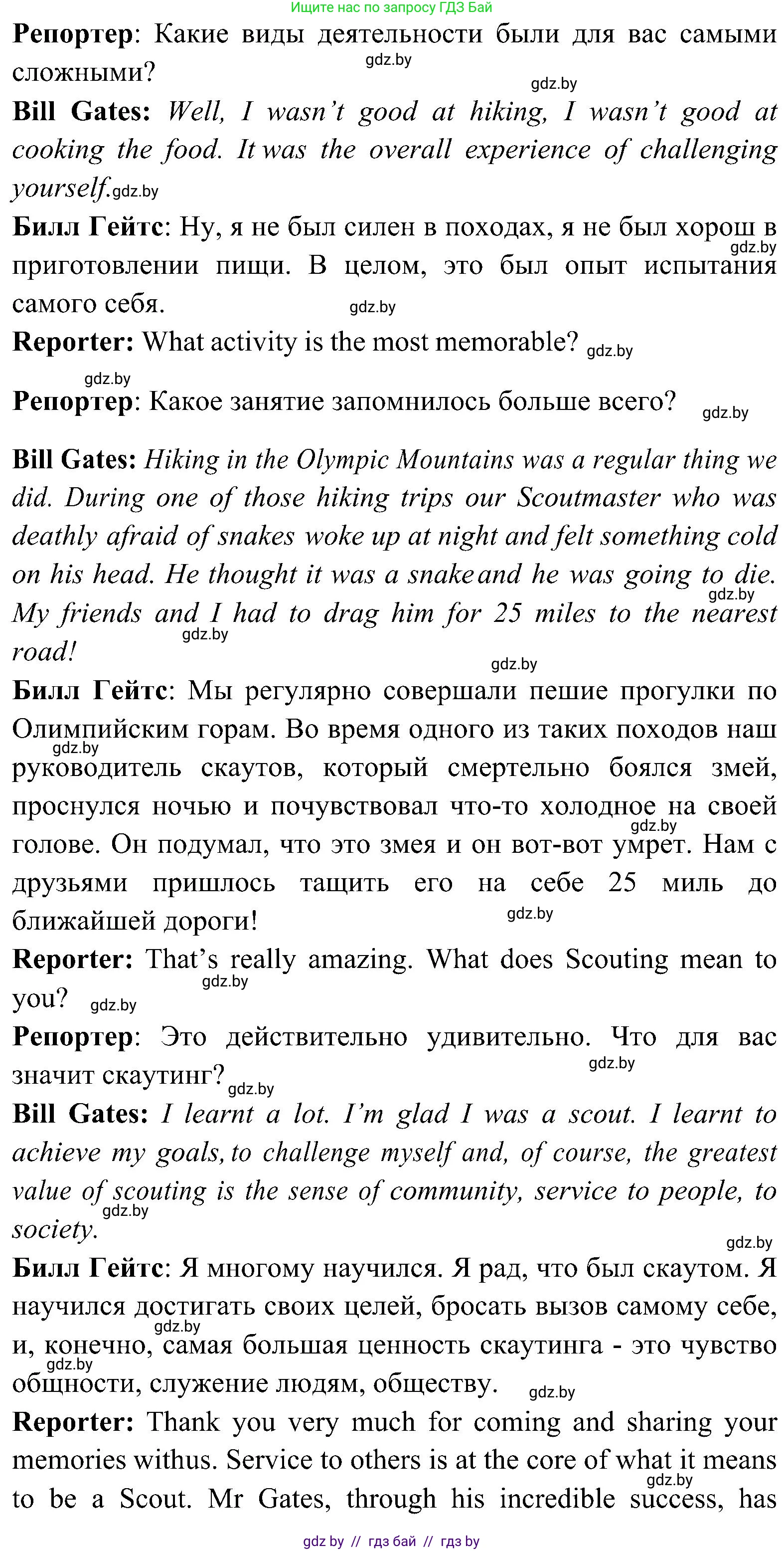 Английский язык (english), 10 класс Учебник (Student's book), авторы: Демченко Наталья Валентиновна, Юхнель Наталья Валентиновна, Севрюкова Татьяна Юрьевна, Бушуева Эдите Владиславовна, Лапицкая Людмила Михайловна (Lapitskaya Ludmila), издательство Вышэйшая школа, Минск, 2021, голубого цвета, Часть ( Part) 1, страница 124, номер 4, Решение (продолжение 7)
