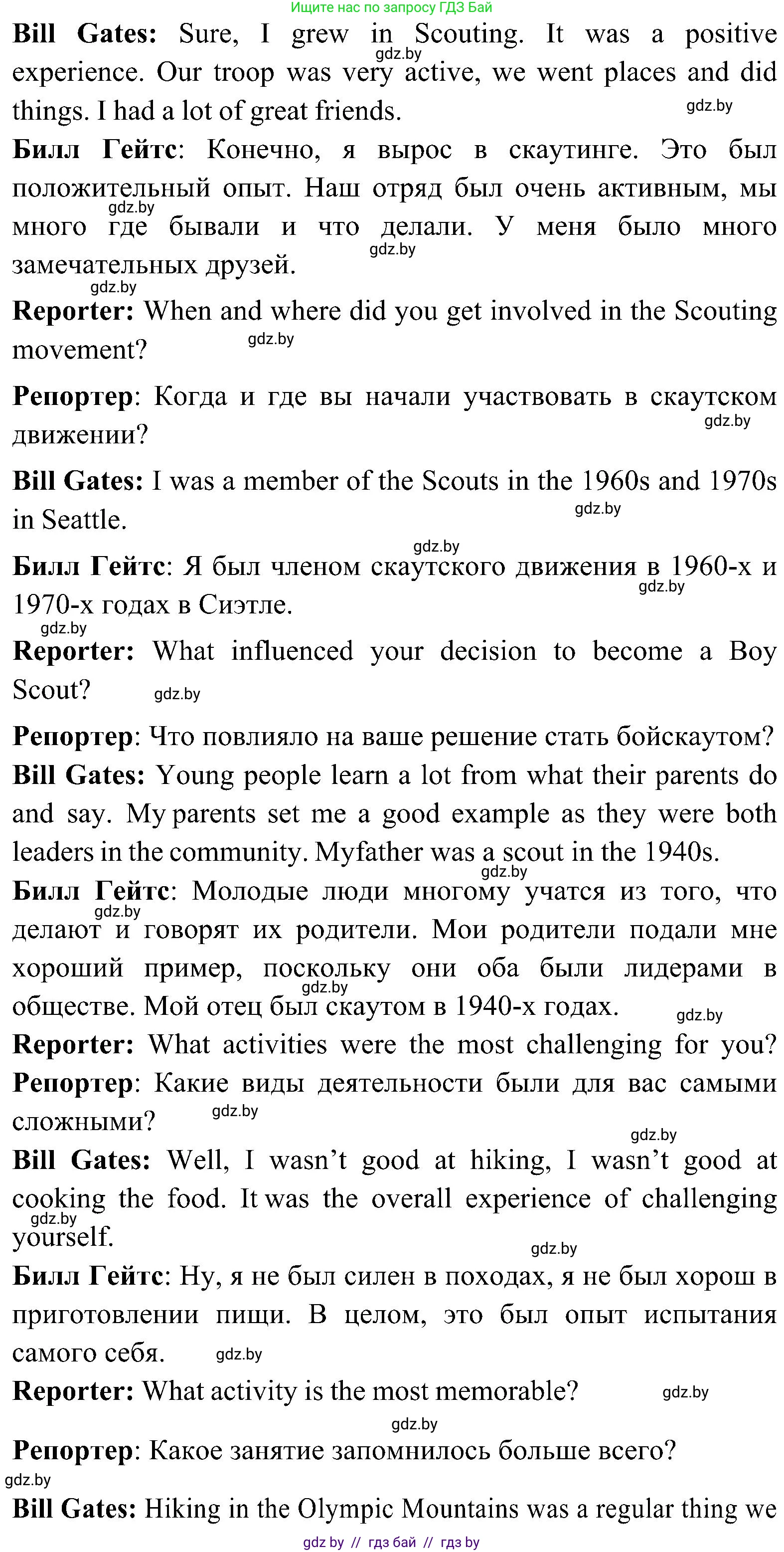 Английский язык (english), 10 класс Учебник (Student's book), авторы: Демченко Наталья Валентиновна, Юхнель Наталья Валентиновна, Севрюкова Татьяна Юрьевна, Бушуева Эдите Владиславовна, Лапицкая Людмила Михайловна (Lapitskaya Ludmila), издательство Вышэйшая школа, Минск, 2021, голубого цвета, Часть ( Part) 1, страница 124, номер 4, Решение (продолжение 9)