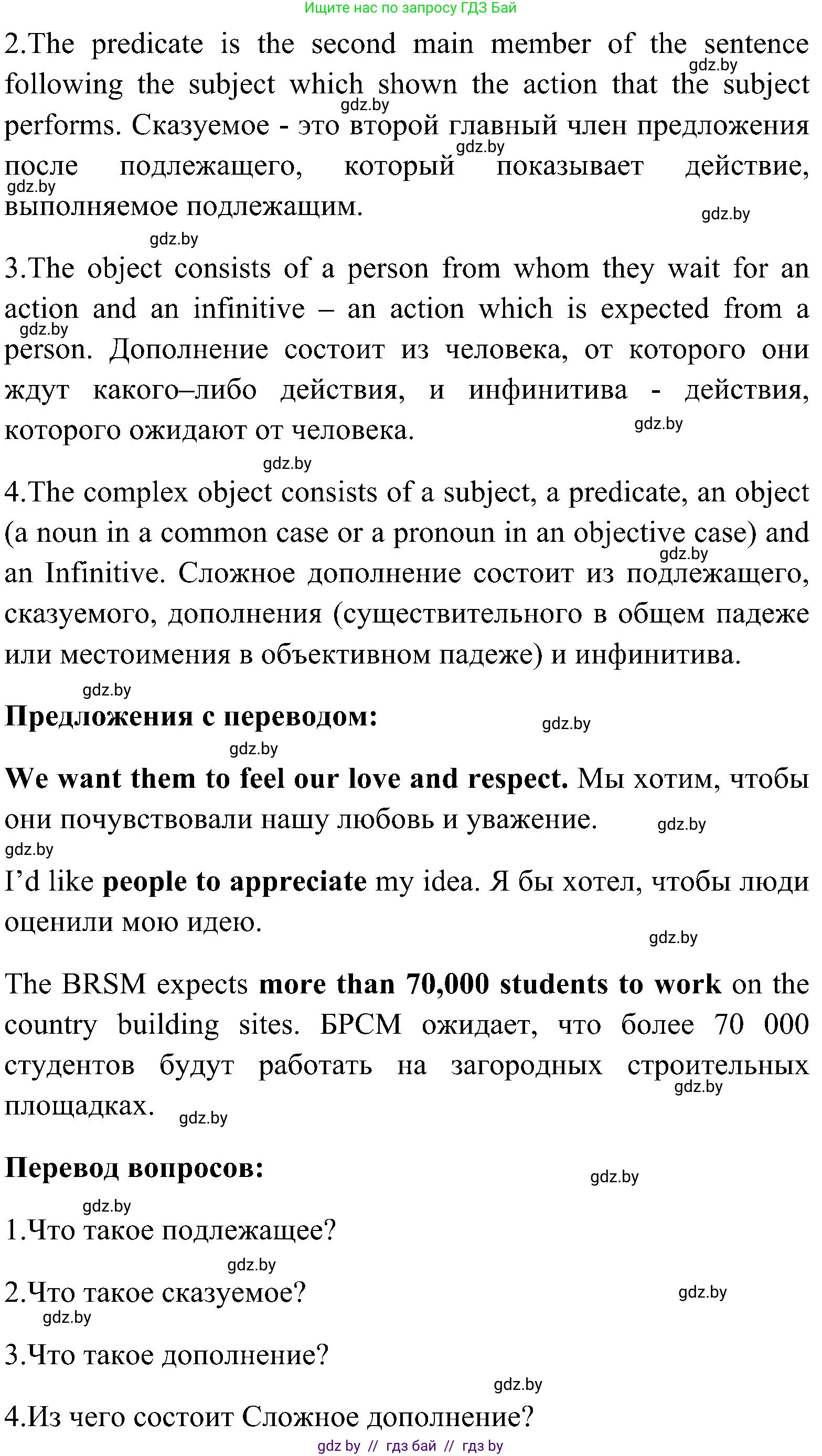 Английский язык (english), 10 класс Учебник (Student's book), авторы: Демченко Наталья Валентиновна, Юхнель Наталья Валентиновна, Севрюкова Татьяна Юрьевна, Бушуева Эдите Владиславовна, Лапицкая Людмила Михайловна (Lapitskaya Ludmila), издательство Вышэйшая школа, Минск, 2021, голубого цвета, Часть ( Part) 1, страница 127, номер 2, Решение (продолжение 3)