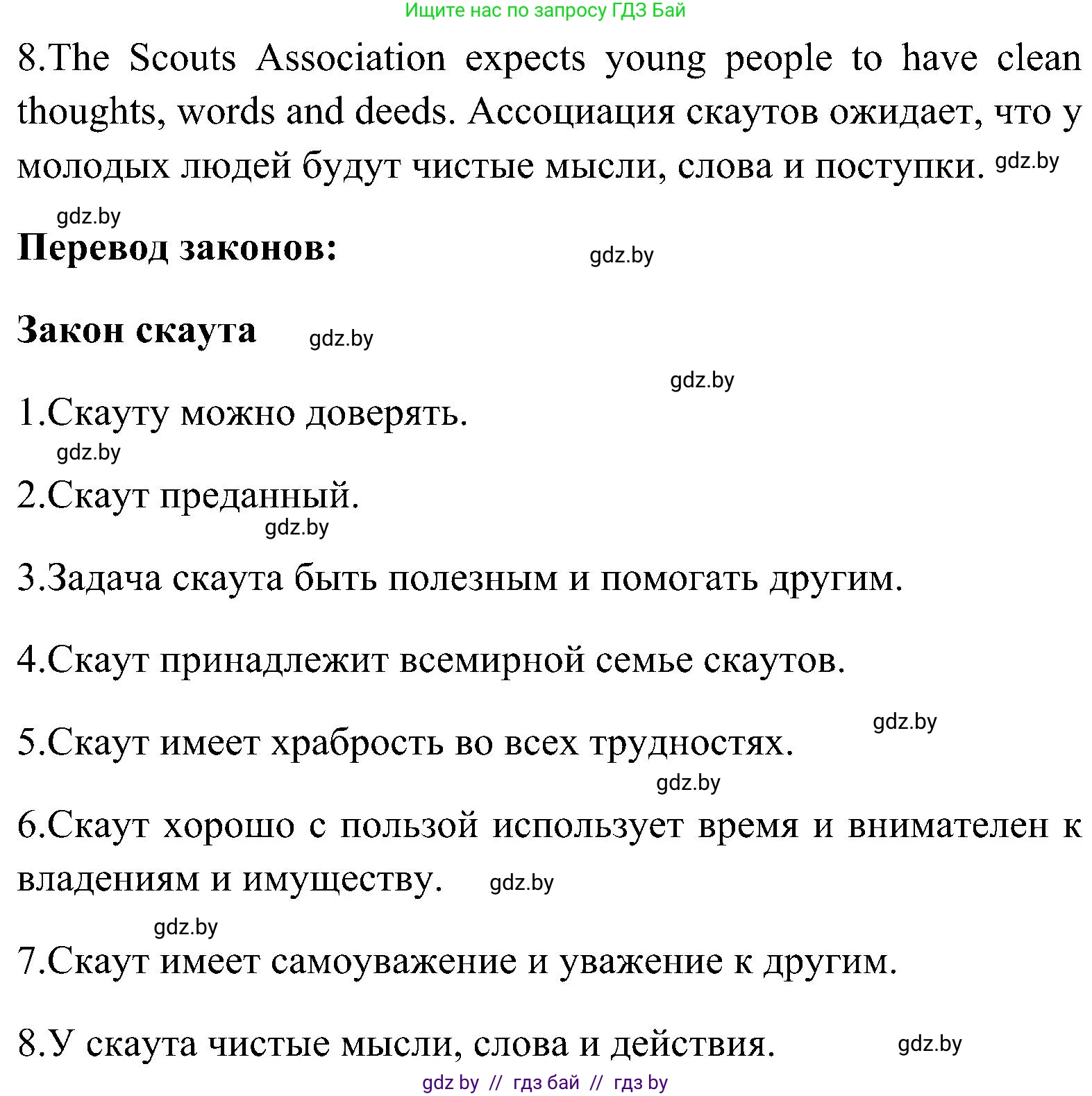 Английский язык (english), 10 класс Учебник (Student's book), авторы: Демченко Наталья Валентиновна, Юхнель Наталья Валентиновна, Севрюкова Татьяна Юрьевна, Бушуева Эдите Владиславовна, Лапицкая Людмила Михайловна (Lapitskaya Ludmila), издательство Вышэйшая школа, Минск, 2021, голубого цвета, Часть ( Part) 1, страница 129, номер 3, Решение (продолжение 2)
