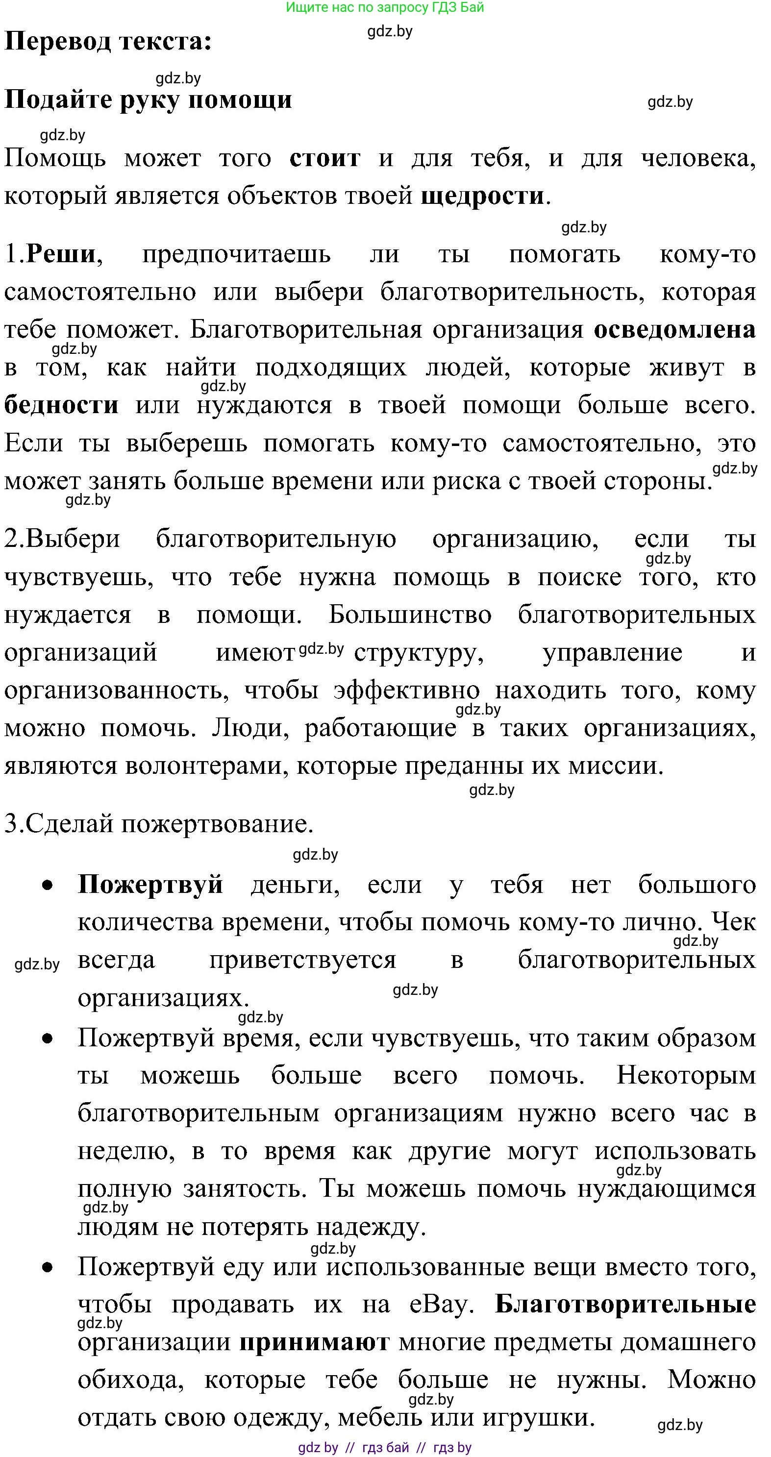 Английский язык (english), 10 класс Учебник (Student's book), авторы: Демченко Наталья Валентиновна, Юхнель Наталья Валентиновна, Севрюкова Татьяна Юрьевна, Бушуева Эдите Владиславовна, Лапицкая Людмила Михайловна (Lapitskaya Ludmila), издательство Вышэйшая школа, Минск, 2021, голубого цвета, Часть ( Part) 1, страница 134, номер 2, Решение (продолжение 2)
