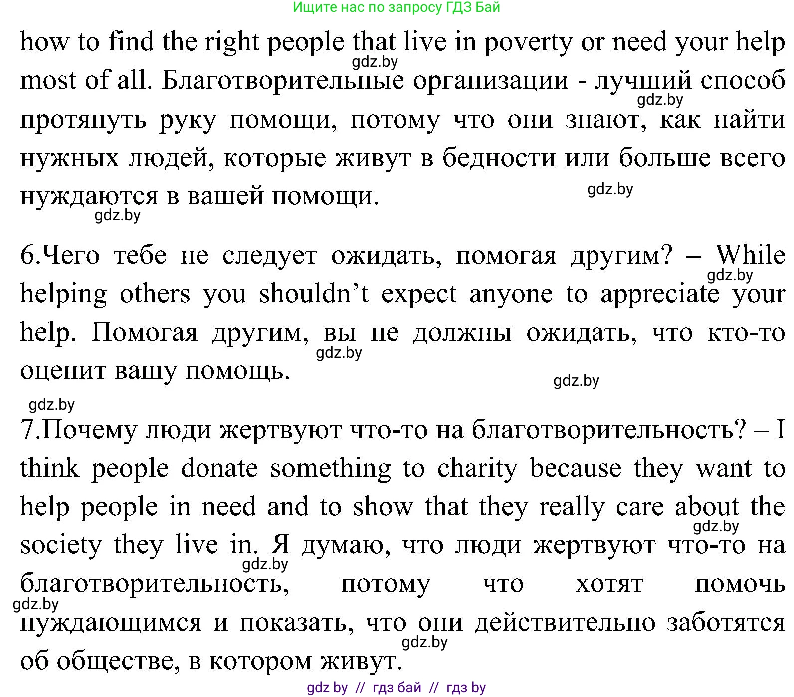 Английский язык (english), 10 класс Учебник (Student's book), авторы: Демченко Наталья Валентиновна, Юхнель Наталья Валентиновна, Севрюкова Татьяна Юрьевна, Бушуева Эдите Владиславовна, Лапицкая Людмила Михайловна (Lapitskaya Ludmila), издательство Вышэйшая школа, Минск, 2021, голубого цвета, Часть ( Part) 1, страница 134, номер 2, Решение (продолжение 5)