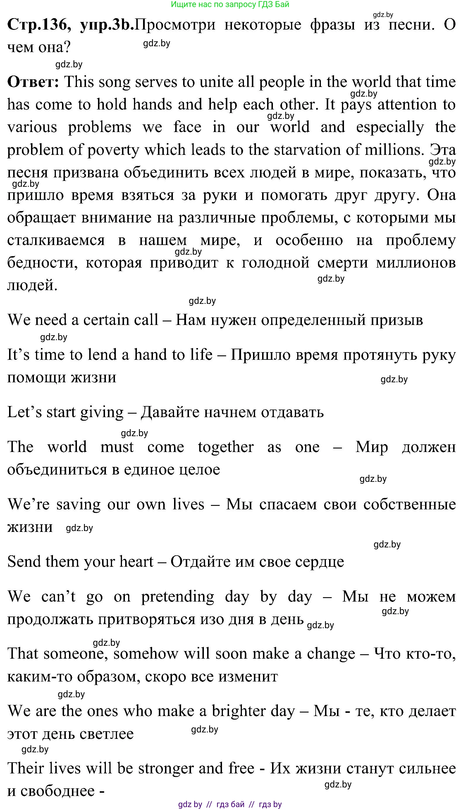 Английский язык (english), 10 класс Учебник (Student's book), авторы: Демченко Наталья Валентиновна, Юхнель Наталья Валентиновна, Севрюкова Татьяна Юрьевна, Бушуева Эдите Владиславовна, Лапицкая Людмила Михайловна (Lapitskaya Ludmila), издательство Вышэйшая школа, Минск, 2021, голубого цвета, Часть ( Part) 1, страница 136, номер 3, Решение (продолжение 2)