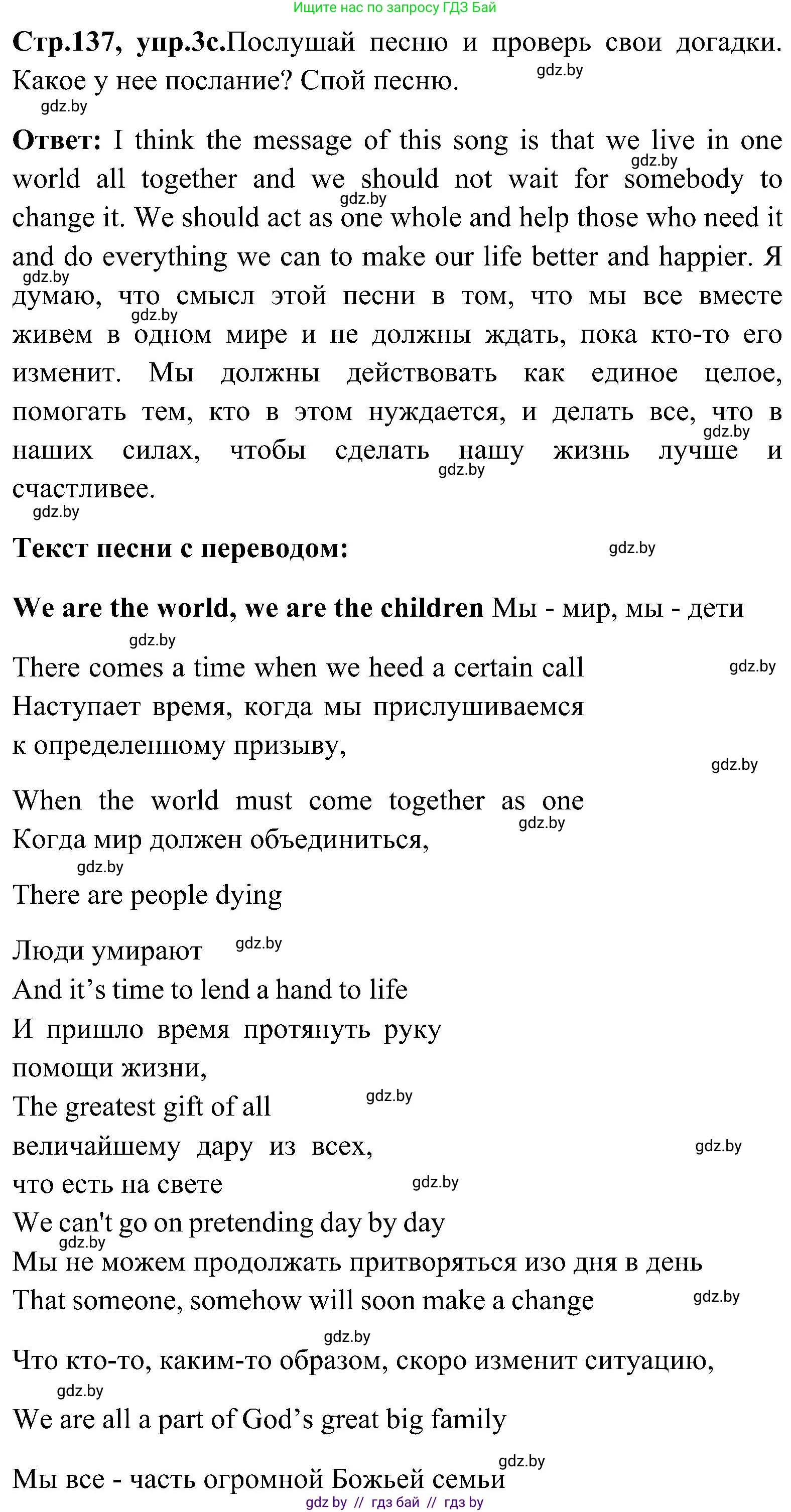 Английский язык (english), 10 класс Учебник (Student's book), авторы: Демченко Наталья Валентиновна, Юхнель Наталья Валентиновна, Севрюкова Татьяна Юрьевна, Бушуева Эдите Владиславовна, Лапицкая Людмила Михайловна (Lapitskaya Ludmila), издательство Вышэйшая школа, Минск, 2021, голубого цвета, Часть ( Part) 1, страница 136, номер 3, Решение (продолжение 3)