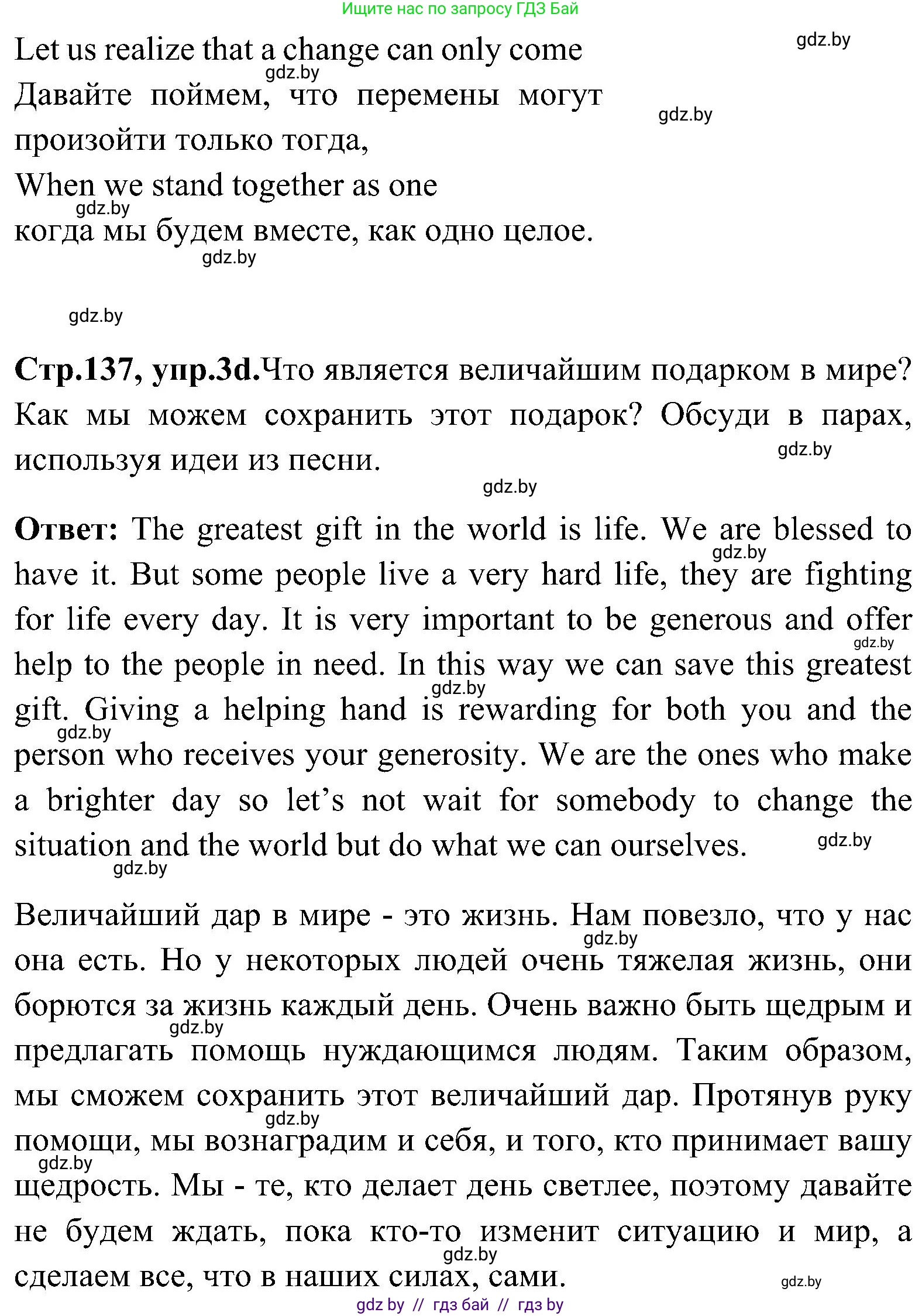 Английский язык (english), 10 класс Учебник (Student's book), авторы: Демченко Наталья Валентиновна, Юхнель Наталья Валентиновна, Севрюкова Татьяна Юрьевна, Бушуева Эдите Владиславовна, Лапицкая Людмила Михайловна (Lapitskaya Ludmila), издательство Вышэйшая школа, Минск, 2021, голубого цвета, Часть ( Part) 1, страница 136, номер 3, Решение (продолжение 5)