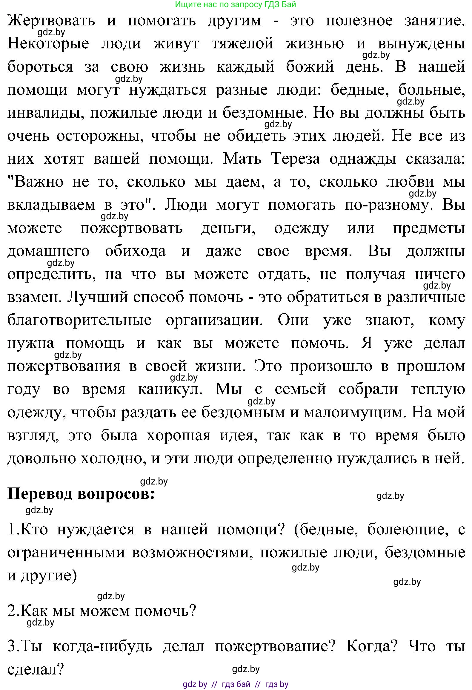 Английский язык (english), 10 класс Учебник (Student's book), авторы: Демченко Наталья Валентиновна, Юхнель Наталья Валентиновна, Севрюкова Татьяна Юрьевна, Бушуева Эдите Владиславовна, Лапицкая Людмила Михайловна (Lapitskaya Ludmila), издательство Вышэйшая школа, Минск, 2021, голубого цвета, Часть ( Part) 1, страница 137, номер 4, Решение (продолжение 4)