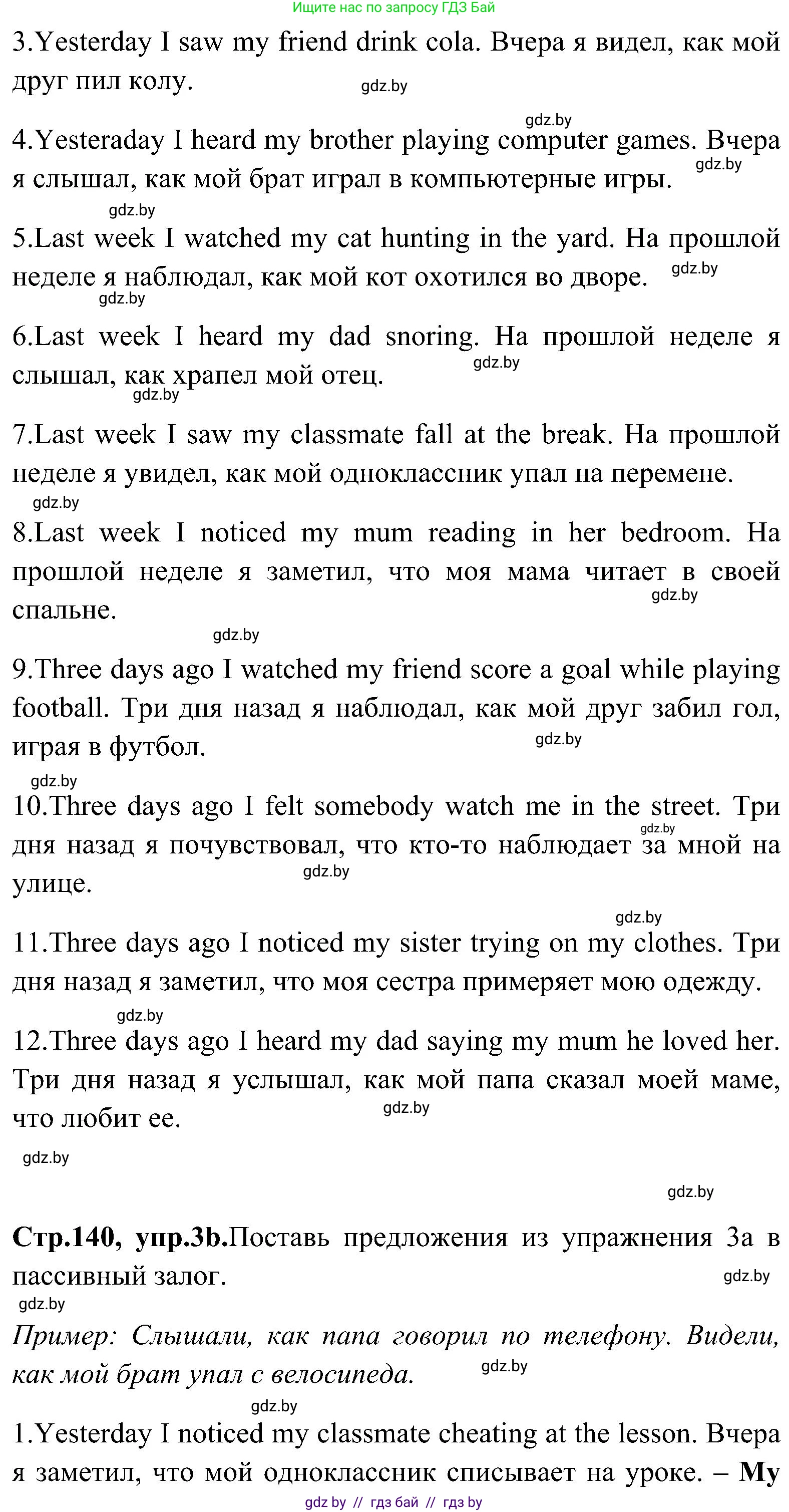 Английский язык (english), 10 класс Учебник (Student's book), авторы: Демченко Наталья Валентиновна, Юхнель Наталья Валентиновна, Севрюкова Татьяна Юрьевна, Бушуева Эдите Владиславовна, Лапицкая Людмила Михайловна (Lapitskaya Ludmila), издательство Вышэйшая школа, Минск, 2021, голубого цвета, Часть ( Part) 1, страница 140, номер 3, Решение (продолжение 2)