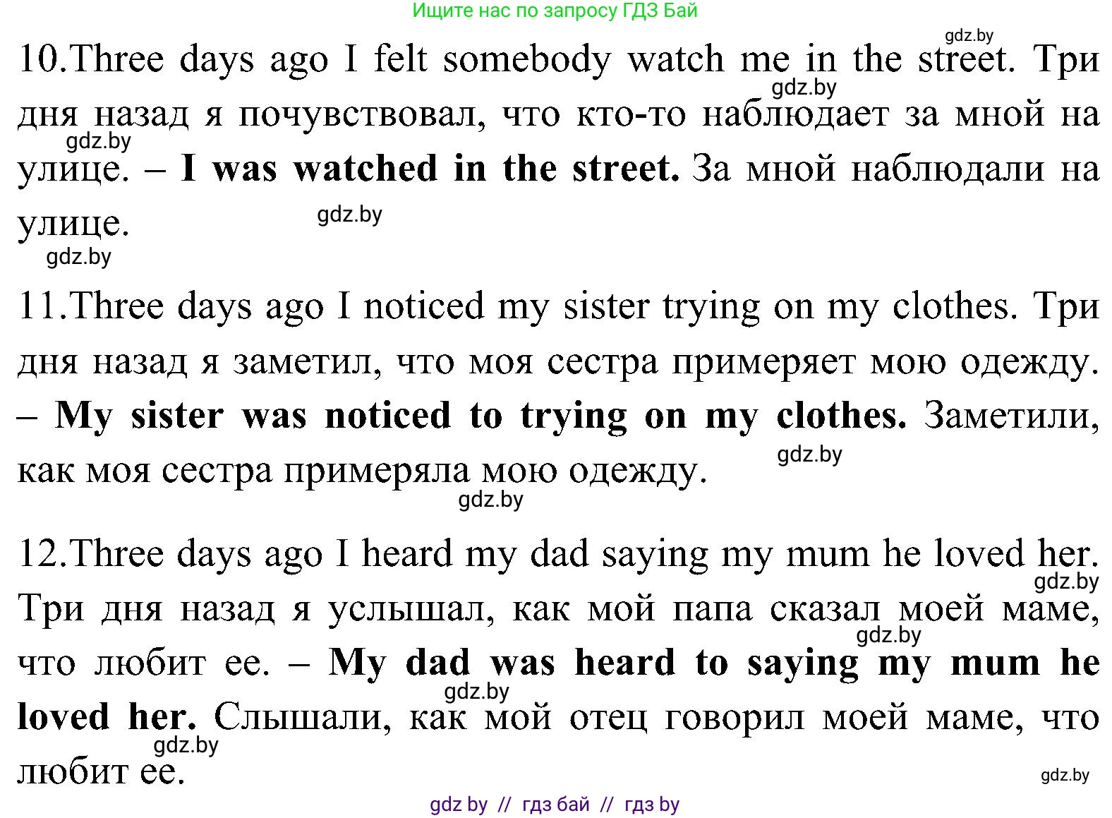 Английский язык (english), 10 класс Учебник (Student's book), авторы: Демченко Наталья Валентиновна, Юхнель Наталья Валентиновна, Севрюкова Татьяна Юрьевна, Бушуева Эдите Владиславовна, Лапицкая Людмила Михайловна (Lapitskaya Ludmila), издательство Вышэйшая школа, Минск, 2021, голубого цвета, Часть ( Part) 1, страница 140, номер 3, Решение (продолжение 4)
