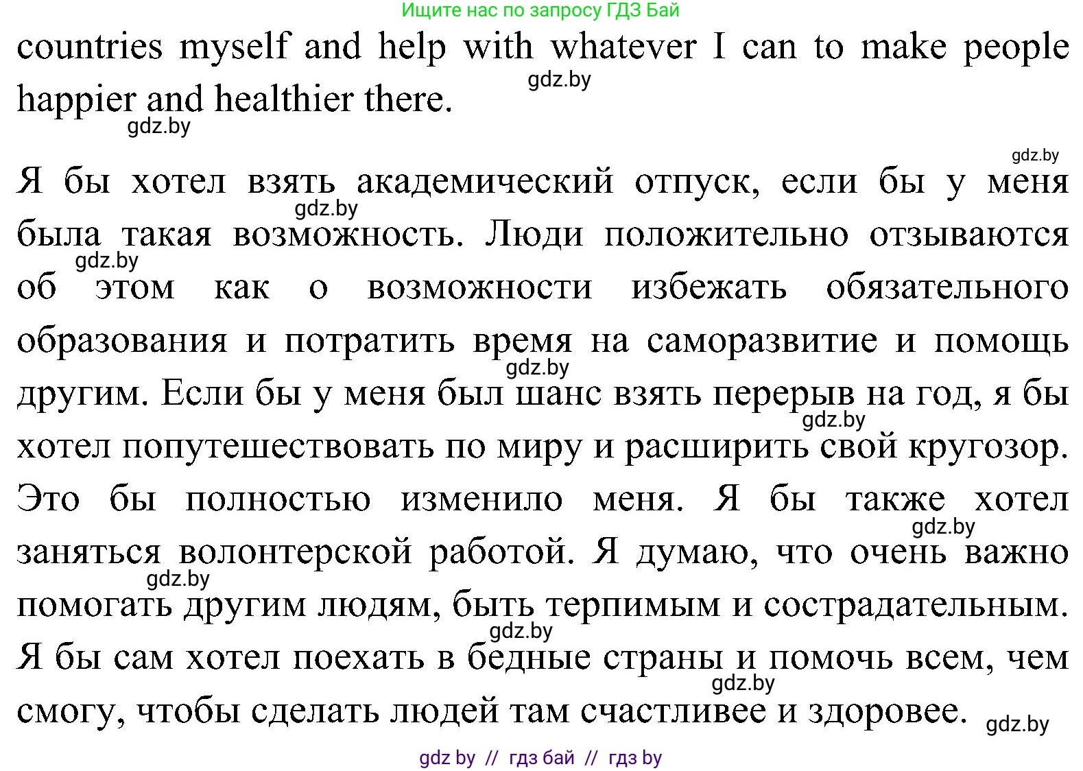Английский язык (english), 10 класс Учебник (Student's book), авторы: Демченко Наталья Валентиновна, Юхнель Наталья Валентиновна, Севрюкова Татьяна Юрьевна, Бушуева Эдите Владиславовна, Лапицкая Людмила Михайловна (Lapitskaya Ludmila), издательство Вышэйшая школа, Минск, 2021, голубого цвета, Часть ( Part) 1, страница 140, номер 4, Решение (продолжение 4)
