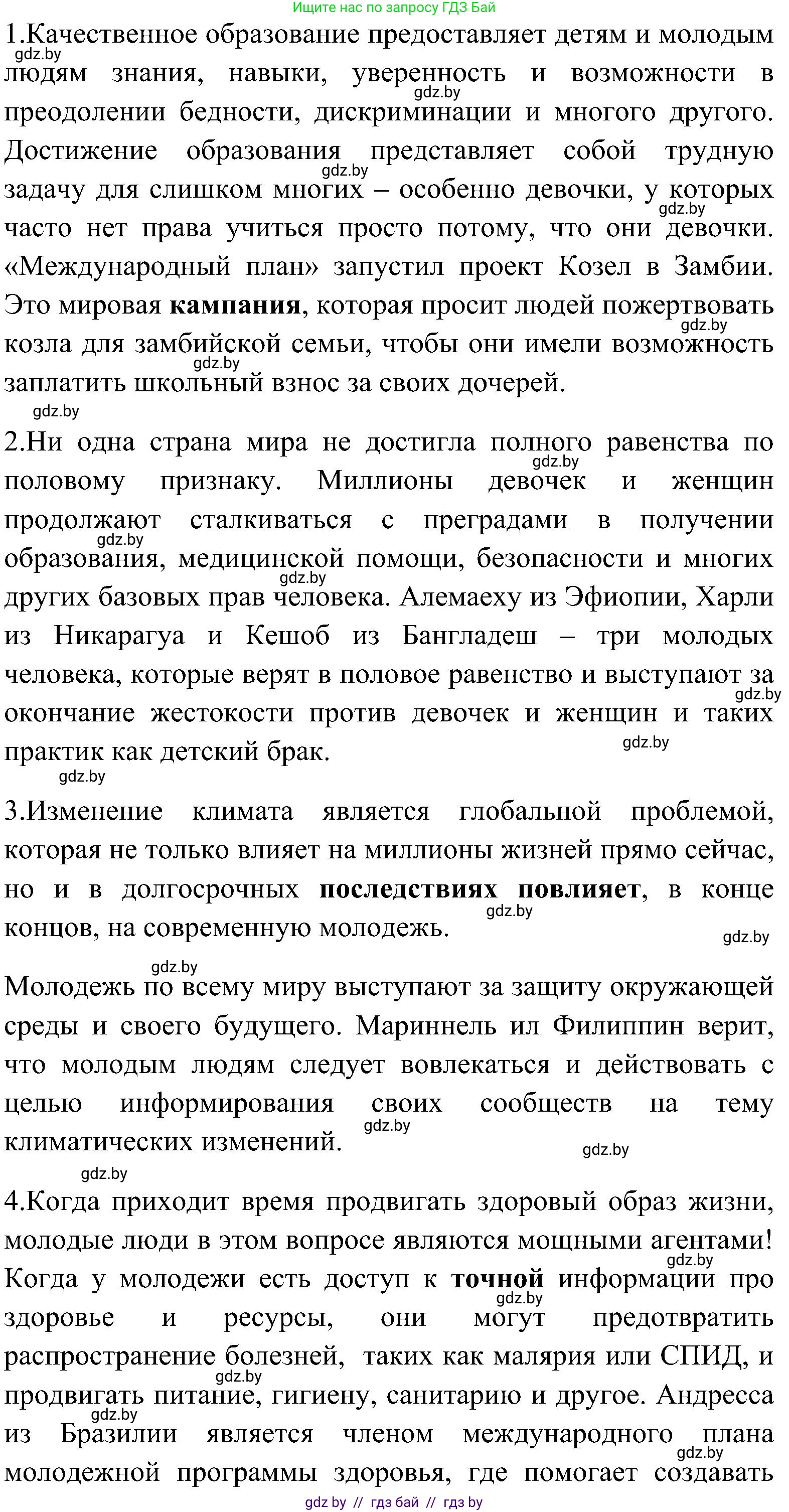 Английский язык (english), 10 класс Учебник (Student's book), авторы: Демченко Наталья Валентиновна, Юхнель Наталья Валентиновна, Севрюкова Татьяна Юрьевна, Бушуева Эдите Владиславовна, Лапицкая Людмила Михайловна (Lapitskaya Ludmila), издательство Вышэйшая школа, Минск, 2021, голубого цвета, Часть ( Part) 1, страница 143, номер 2, Решение (продолжение 2)