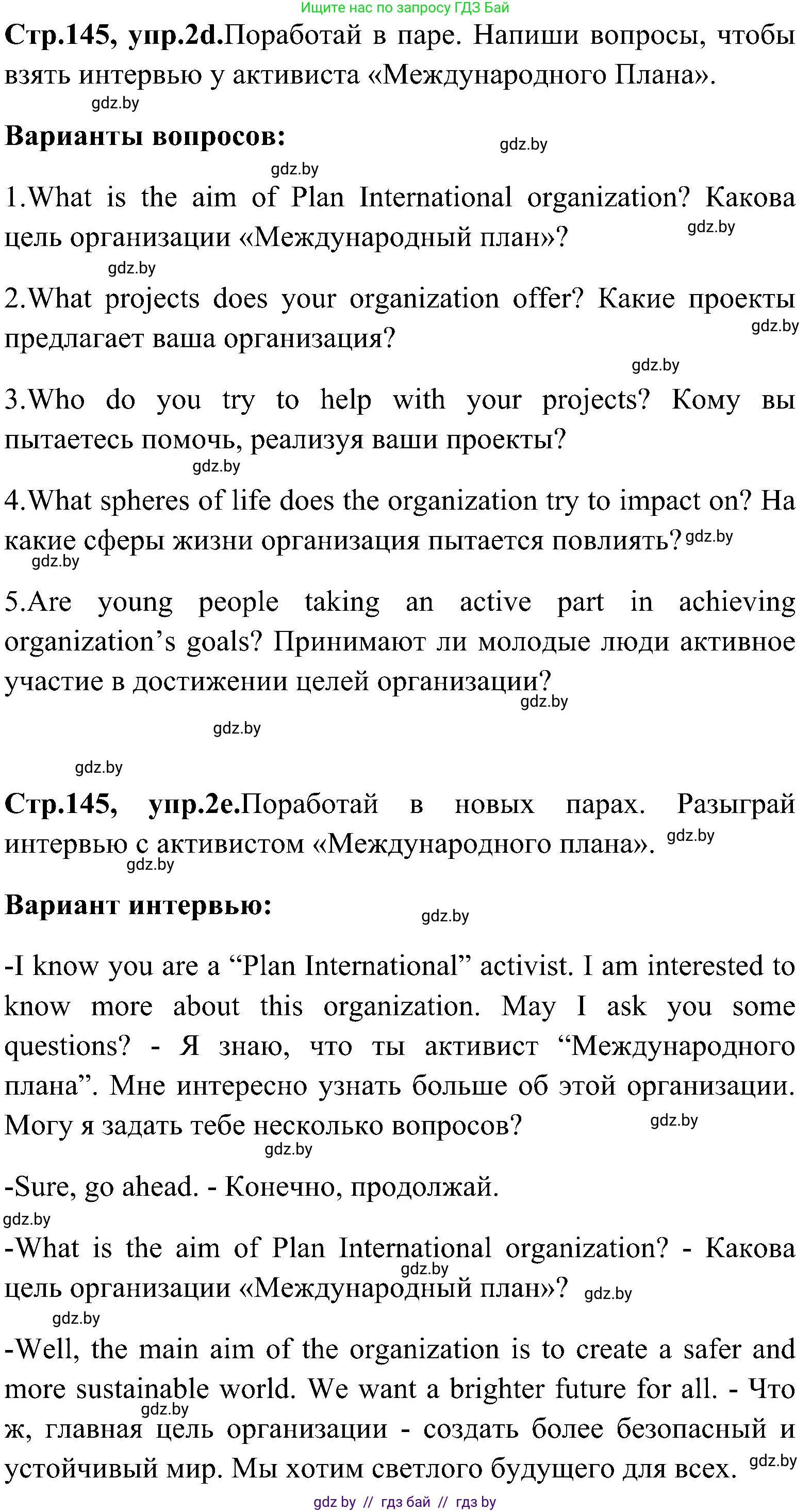 Английский язык (english), 10 класс Учебник (Student's book), авторы: Демченко Наталья Валентиновна, Юхнель Наталья Валентиновна, Севрюкова Татьяна Юрьевна, Бушуева Эдите Владиславовна, Лапицкая Людмила Михайловна (Lapitskaya Ludmila), издательство Вышэйшая школа, Минск, 2021, голубого цвета, Часть ( Part) 1, страница 143, номер 2, Решение (продолжение 6)
