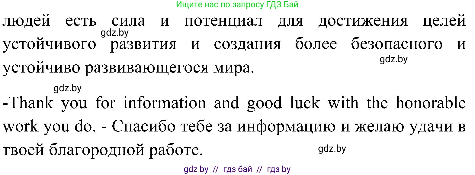 Английский язык (english), 10 класс Учебник (Student's book), авторы: Демченко Наталья Валентиновна, Юхнель Наталья Валентиновна, Севрюкова Татьяна Юрьевна, Бушуева Эдите Владиславовна, Лапицкая Людмила Михайловна (Lapitskaya Ludmila), издательство Вышэйшая школа, Минск, 2021, голубого цвета, Часть ( Part) 1, страница 143, номер 2, Решение (продолжение 8)