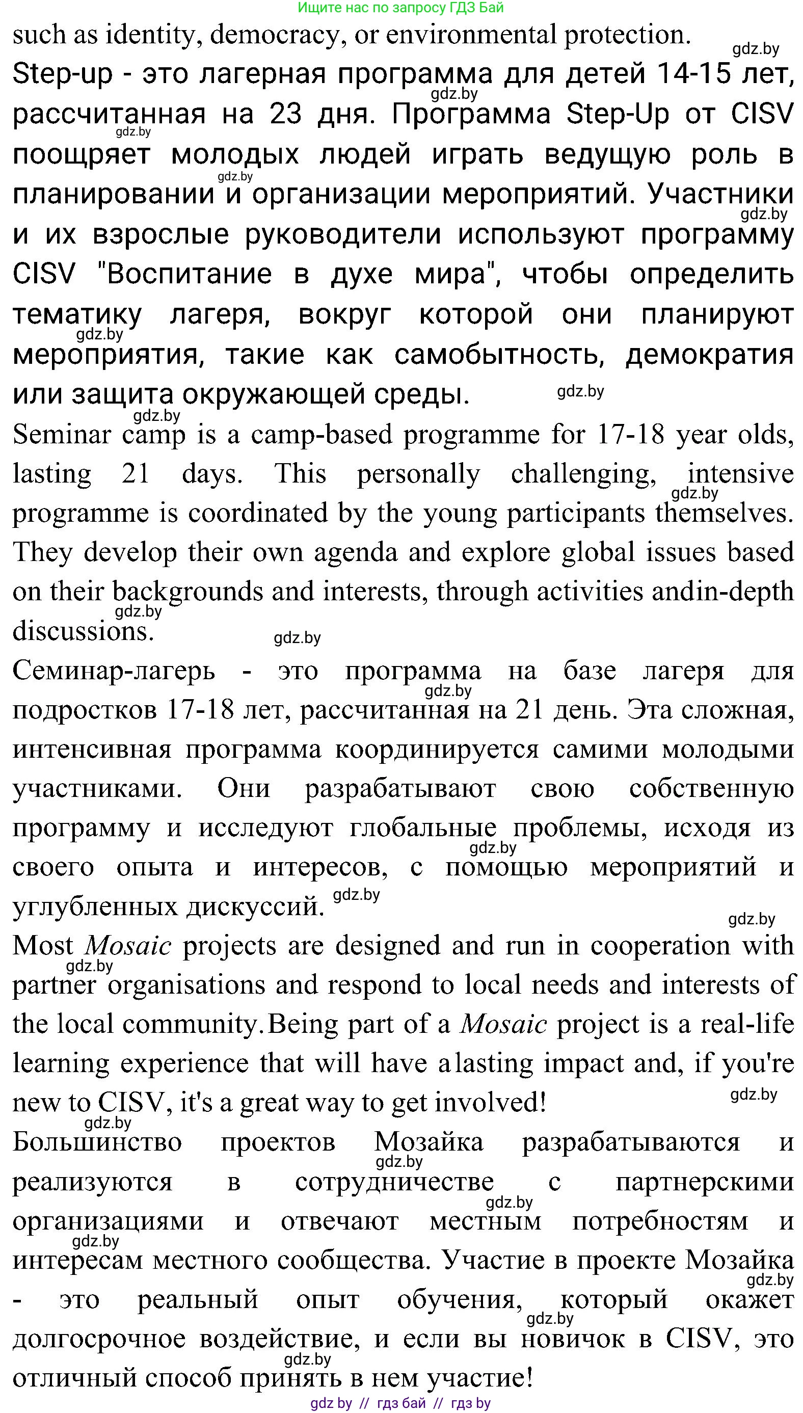 Английский язык (english), 10 класс Учебник (Student's book), авторы: Демченко Наталья Валентиновна, Юхнель Наталья Валентиновна, Севрюкова Татьяна Юрьевна, Бушуева Эдите Владиславовна, Лапицкая Людмила Михайловна (Lapitskaya Ludmila), издательство Вышэйшая школа, Минск, 2021, голубого цвета, Часть ( Part) 1, страница 146, номер 2, Решение (продолжение 3)