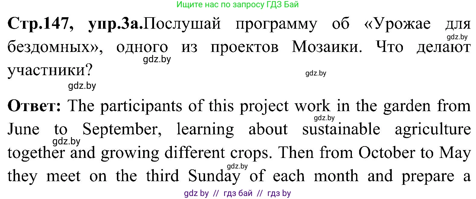 Английский язык (english), 10 класс Учебник (Student's book), авторы: Демченко Наталья Валентиновна, Юхнель Наталья Валентиновна, Севрюкова Татьяна Юрьевна, Бушуева Эдите Владиславовна, Лапицкая Людмила Михайловна (Lapitskaya Ludmila), издательство Вышэйшая школа, Минск, 2021, голубого цвета, Часть ( Part) 1, страница 147, номер 3, Решение