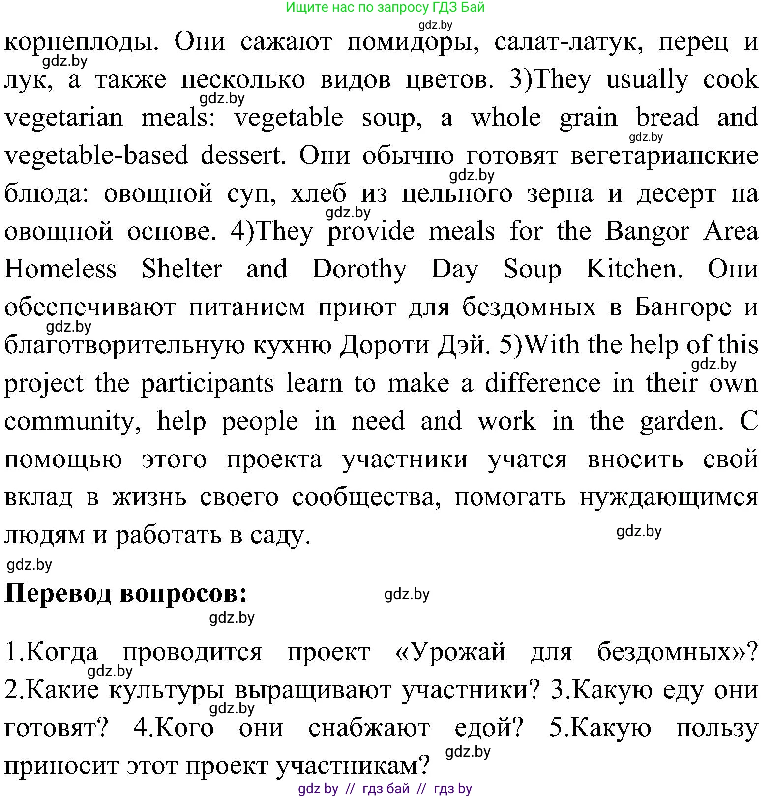 Английский язык (english), 10 класс Учебник (Student's book), авторы: Демченко Наталья Валентиновна, Юхнель Наталья Валентиновна, Севрюкова Татьяна Юрьевна, Бушуева Эдите Владиславовна, Лапицкая Людмила Михайловна (Lapitskaya Ludmila), издательство Вышэйшая школа, Минск, 2021, голубого цвета, Часть ( Part) 1, страница 147, номер 3, Решение (продолжение 6)
