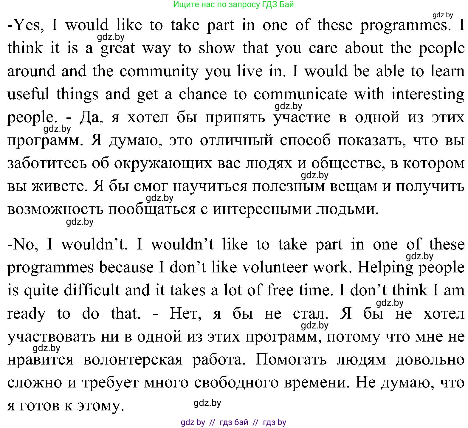 Английский язык (english), 10 класс Учебник (Student's book), авторы: Демченко Наталья Валентиновна, Юхнель Наталья Валентиновна, Севрюкова Татьяна Юрьевна, Бушуева Эдите Владиславовна, Лапицкая Людмила Михайловна (Lapitskaya Ludmila), издательство Вышэйшая школа, Минск, 2021, голубого цвета, Часть ( Part) 1, страница 148, номер 4, Решение (продолжение 2)