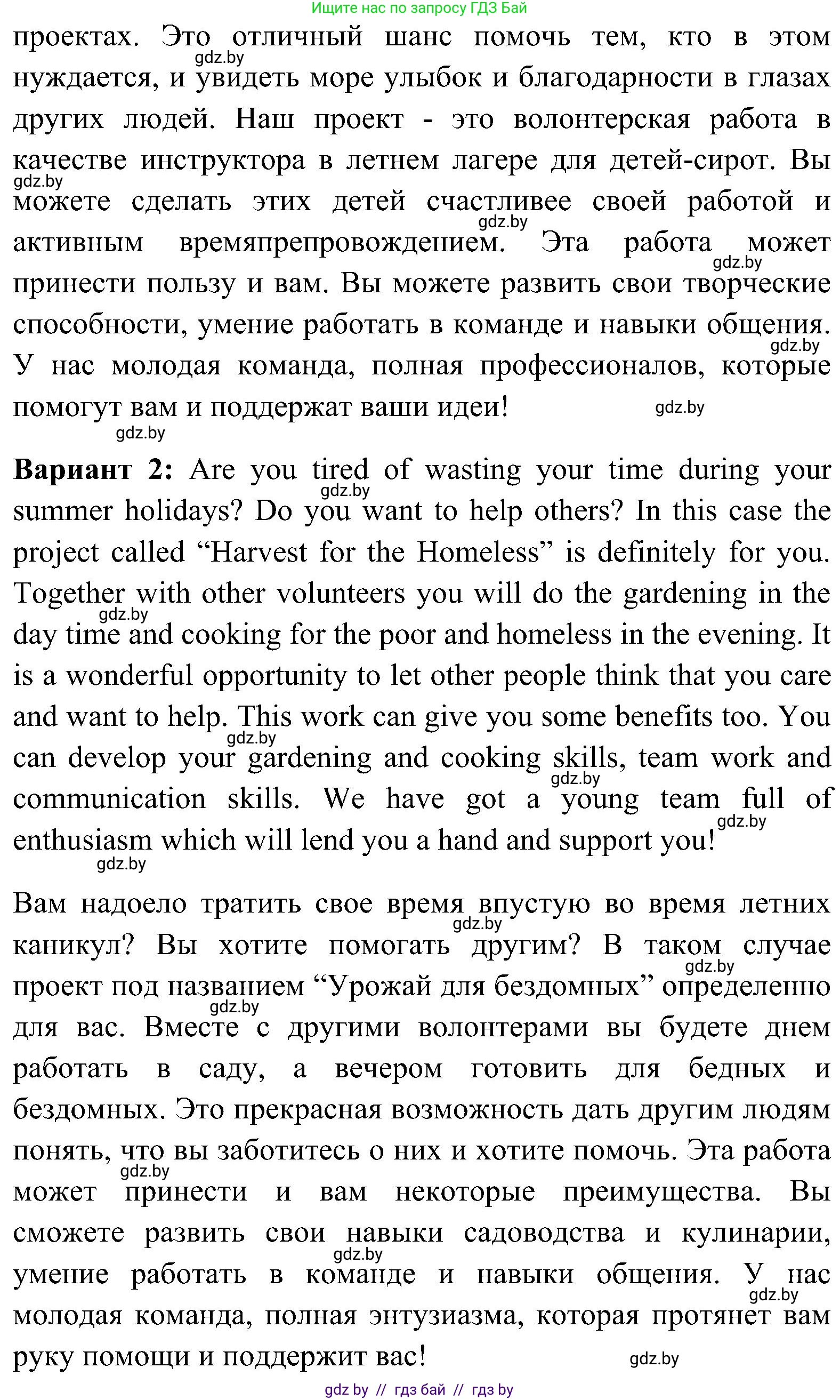 Английский язык (english), 10 класс Учебник (Student's book), авторы: Демченко Наталья Валентиновна, Юхнель Наталья Валентиновна, Севрюкова Татьяна Юрьевна, Бушуева Эдите Владиславовна, Лапицкая Людмила Михайловна (Lapitskaya Ludmila), издательство Вышэйшая школа, Минск, 2021, голубого цвета, Часть ( Part) 1, страница 148, номер 5, Решение (продолжение 2)