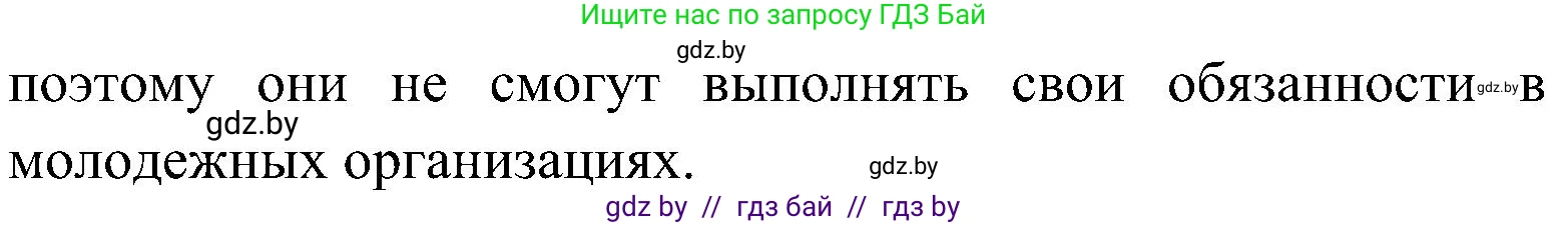 Английский язык (english), 10 класс Учебник (Student's book), авторы: Демченко Наталья Валентиновна, Юхнель Наталья Валентиновна, Севрюкова Татьяна Юрьевна, Бушуева Эдите Владиславовна, Лапицкая Людмила Михайловна (Lapitskaya Ludmila), издательство Вышэйшая школа, Минск, 2021, голубого цвета, Часть ( Part) 1, страница 148, номер 1, Решение (продолжение 6)