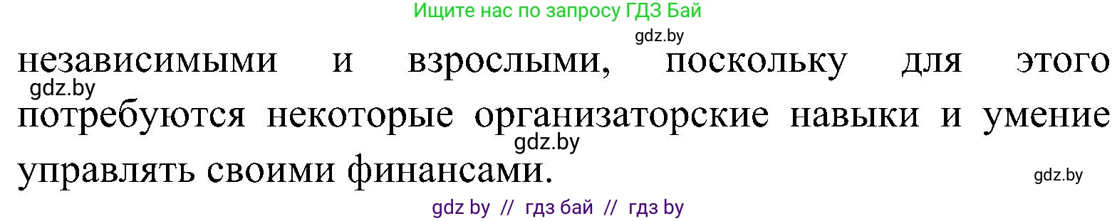 Английский язык (english), 10 класс Учебник (Student's book), авторы: Демченко Наталья Валентиновна, Юхнель Наталья Валентиновна, Севрюкова Татьяна Юрьевна, Бушуева Эдите Владиславовна, Лапицкая Людмила Михайловна (Lapitskaya Ludmila), издательство Вышэйшая школа, Минск, 2021, голубого цвета, Часть ( Part) 1, страница 150, номер 2, Решение (продолжение 4)